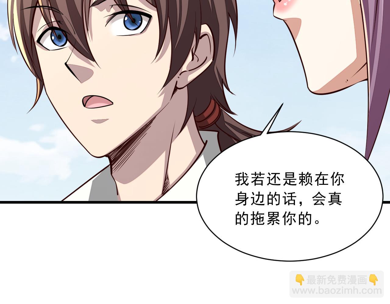 第86话 天宫 持国天王(1/3)-第86话