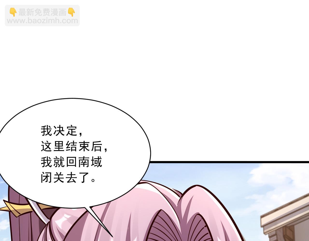 第86话 天宫 持国天王(1/3)-第86话