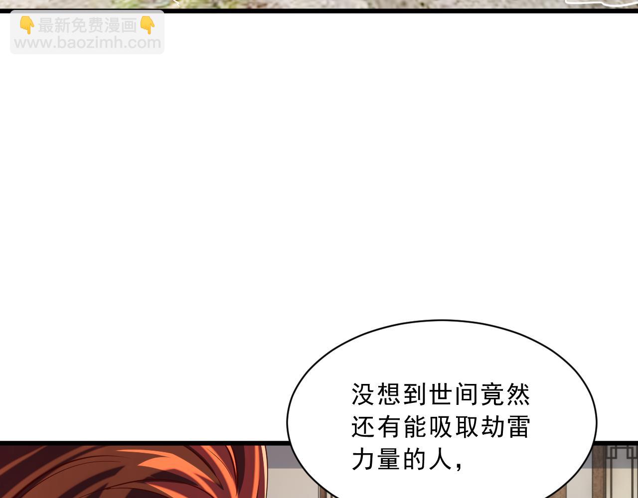 第86话 天宫 持国天王(1/3)-第86话