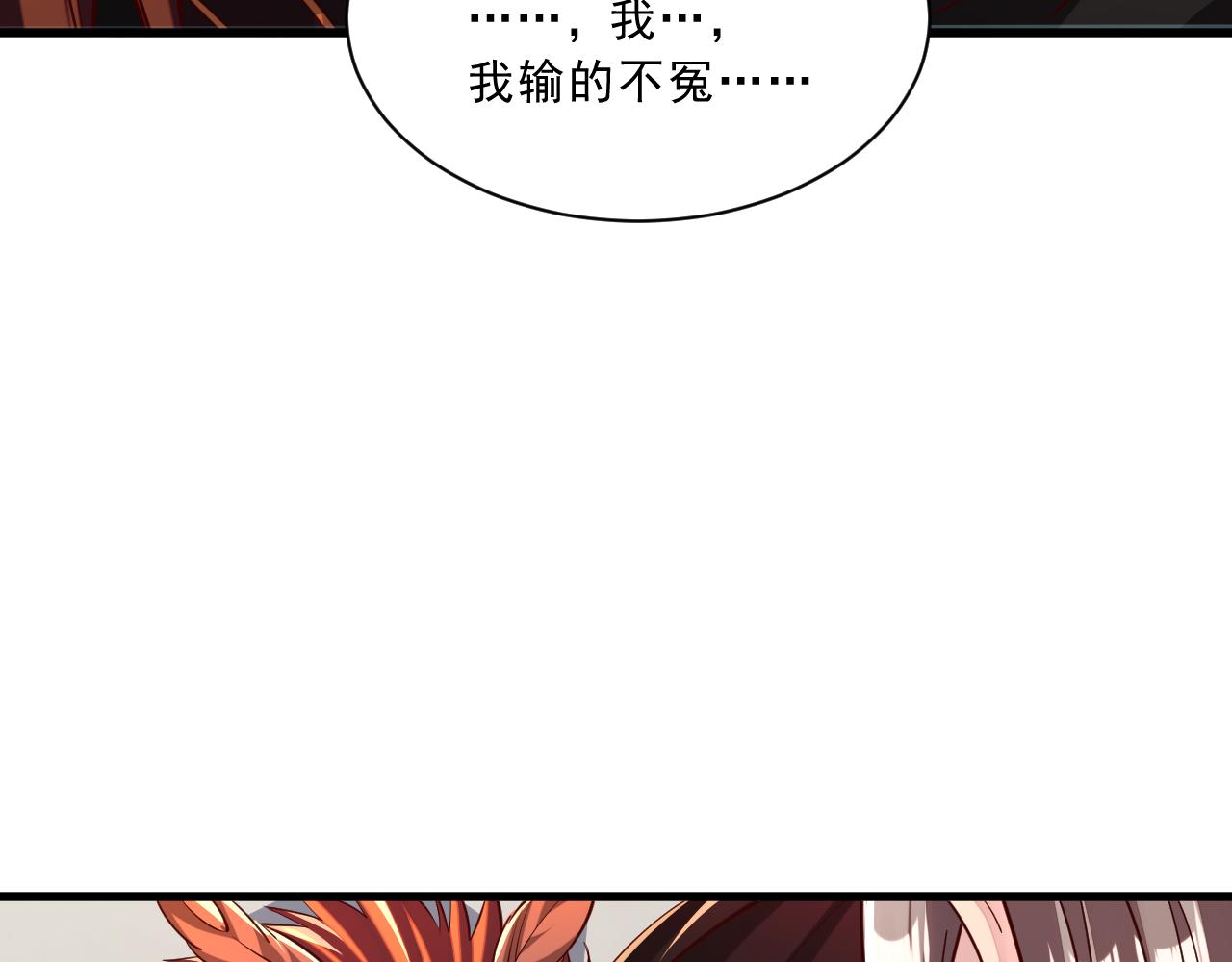 第86话 天宫 持国天王(1/3)-第86话