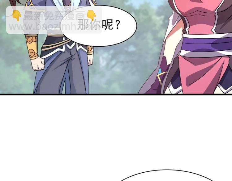 第10话 你的名字？(1/3)-第10话
