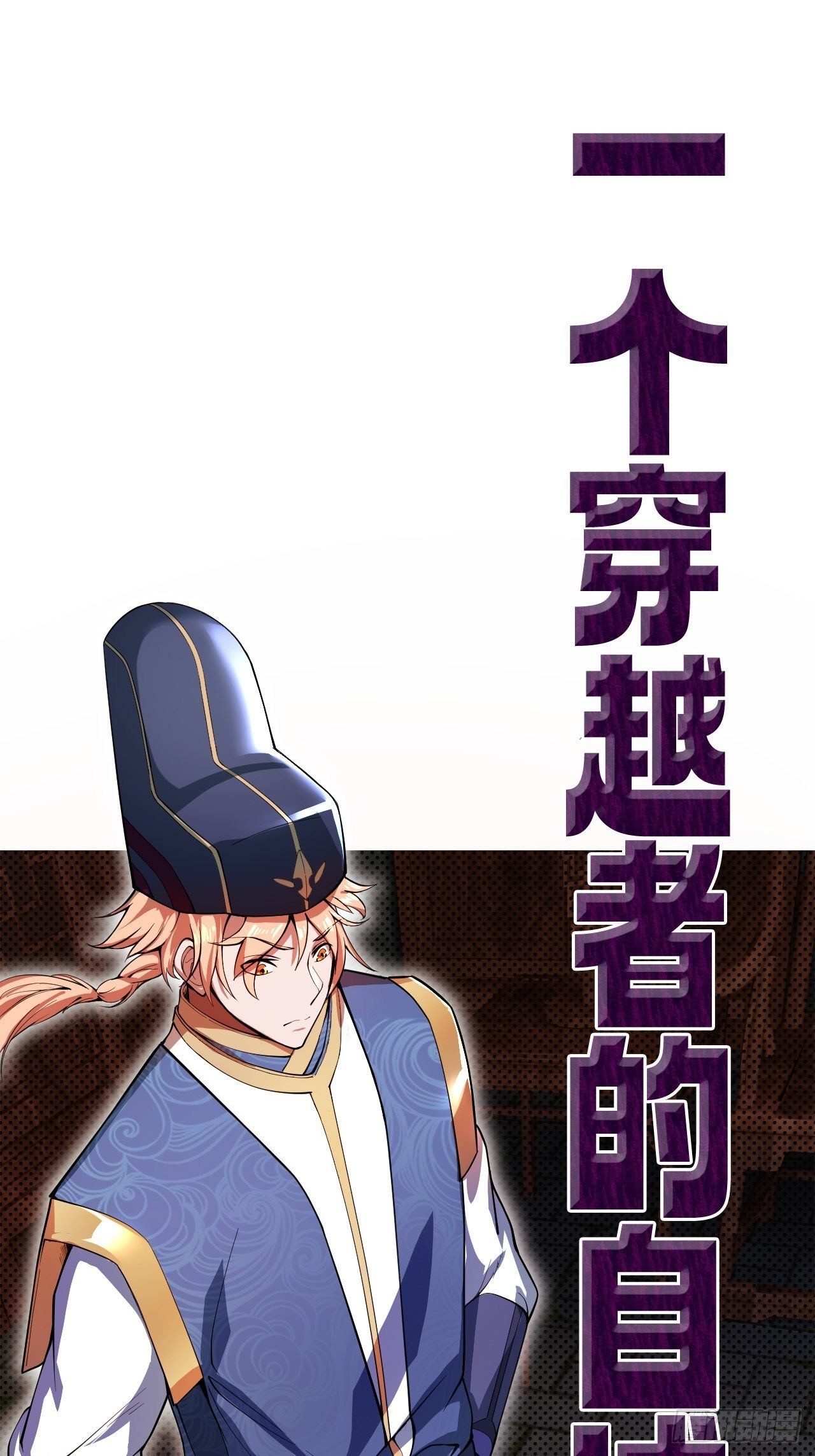 预告-第2话