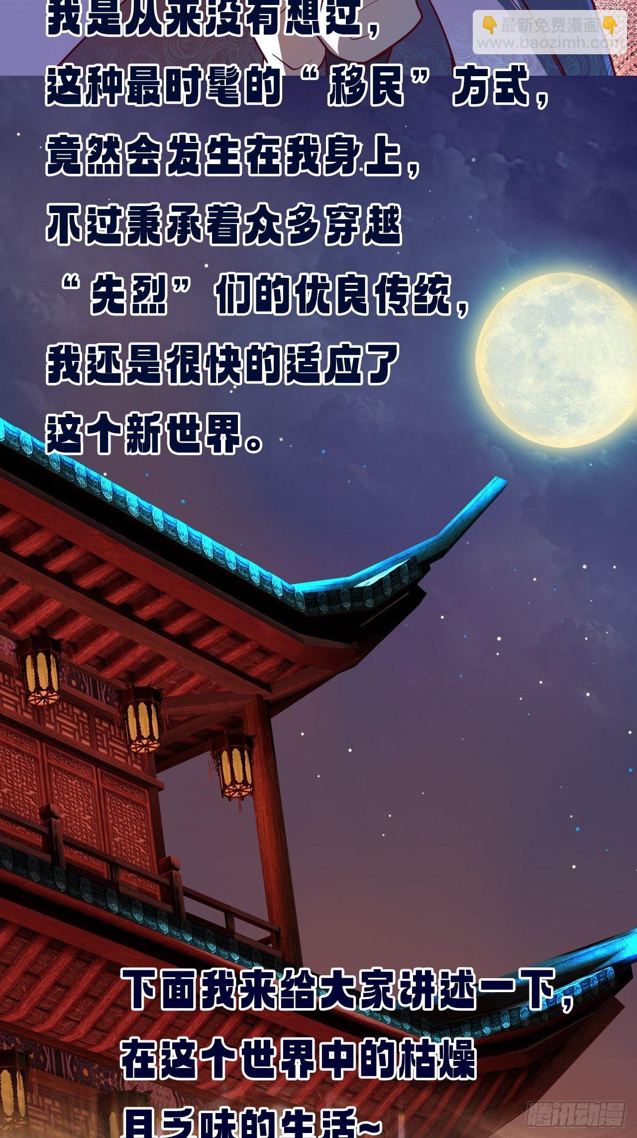 预告-第2话
