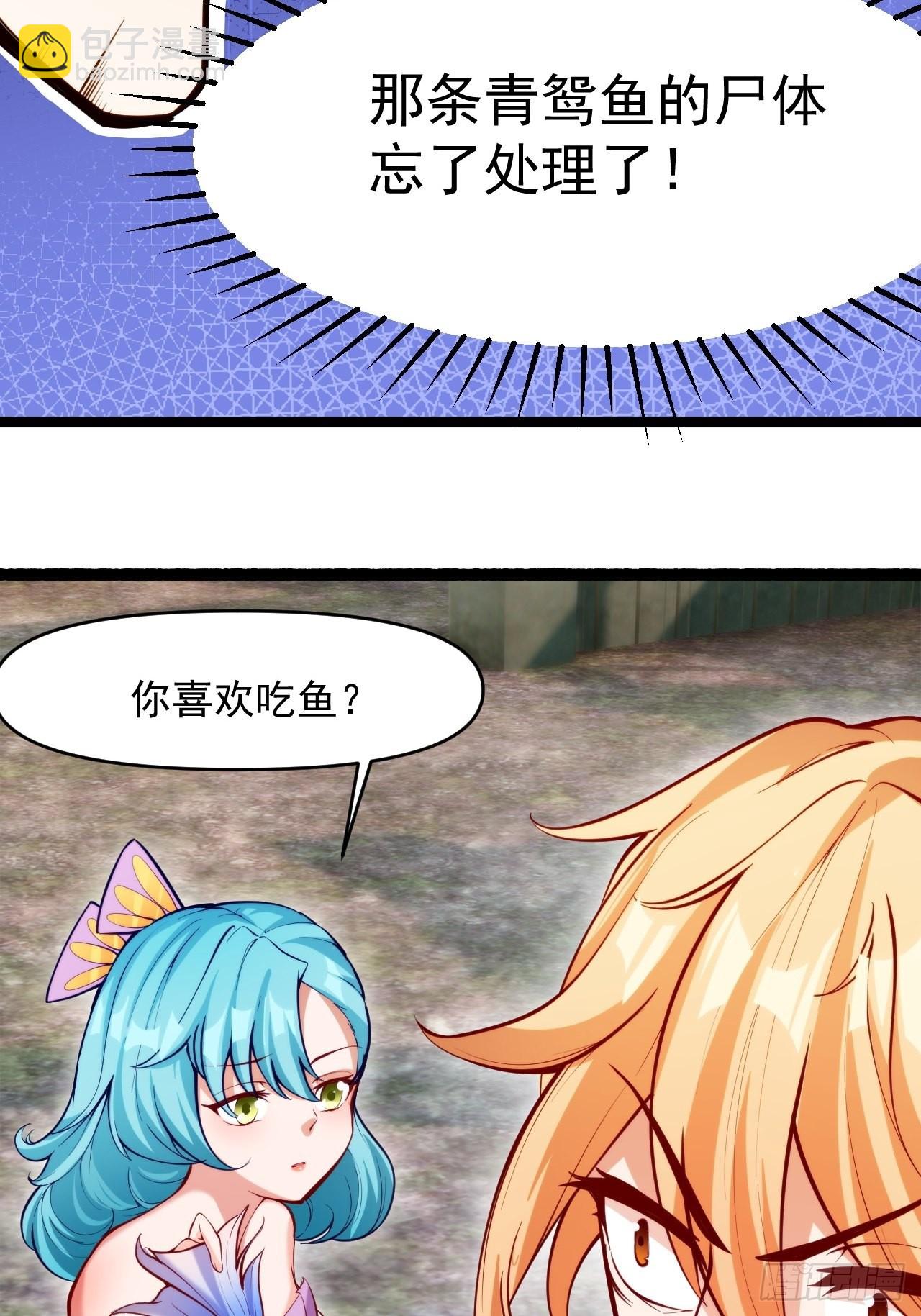 蠢萌的鱼小婉(1/2)-第12话