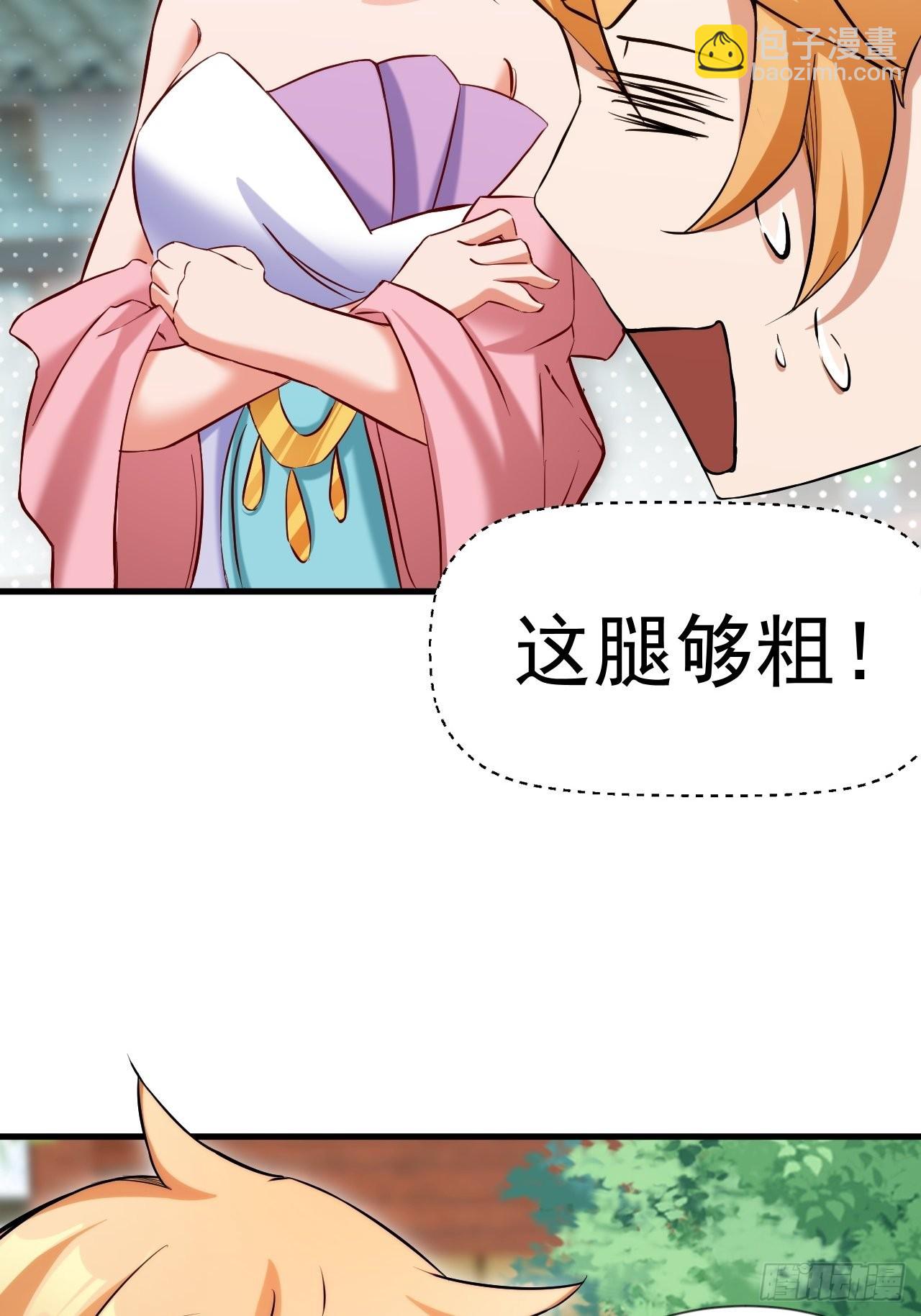 蠢萌的鱼小婉(1/2)-第12话