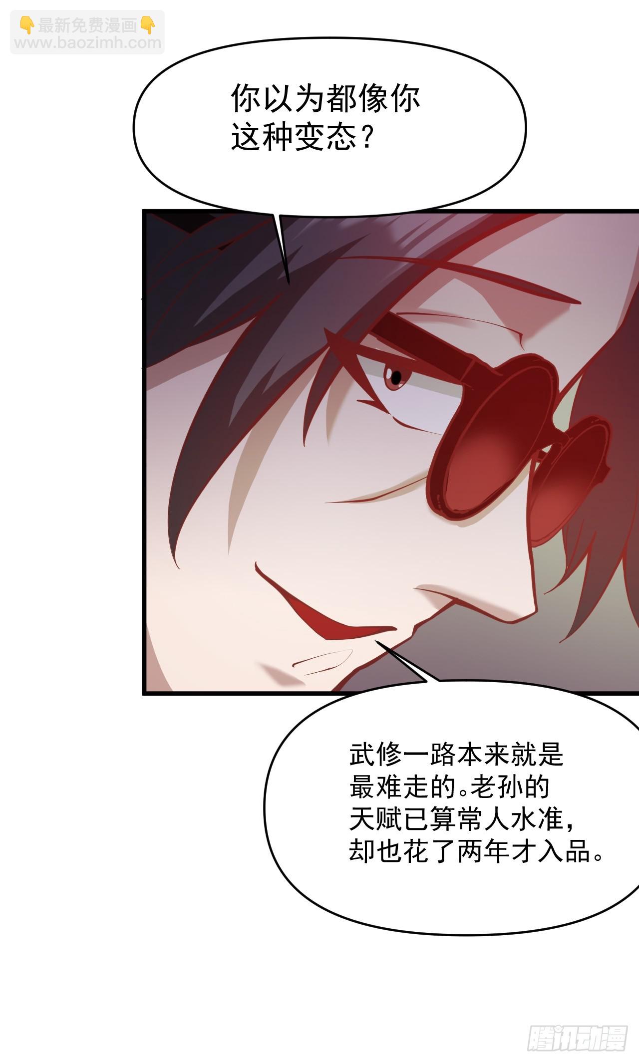 真正的专业！-第14话
