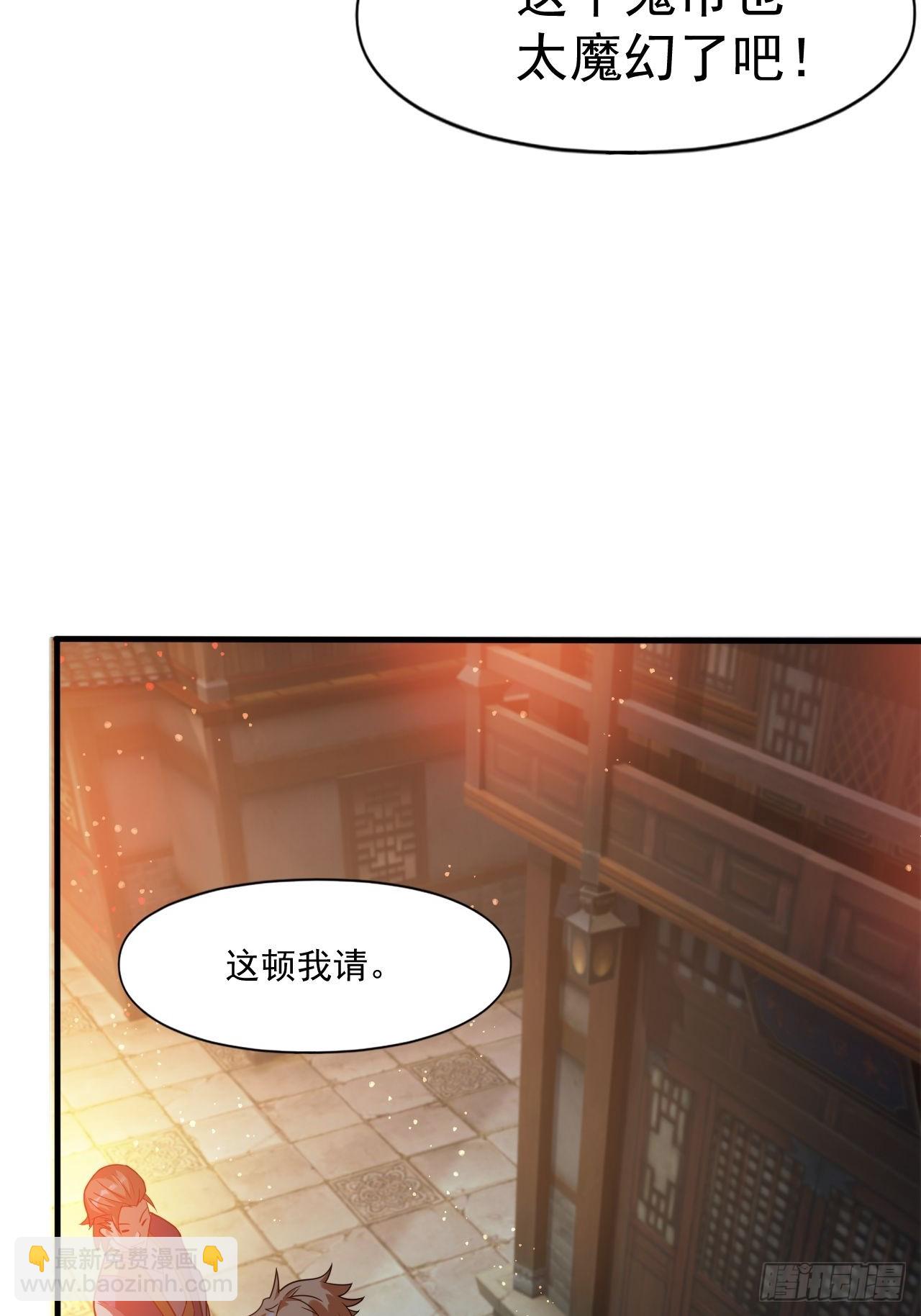 鬼市(1/2)-第16话