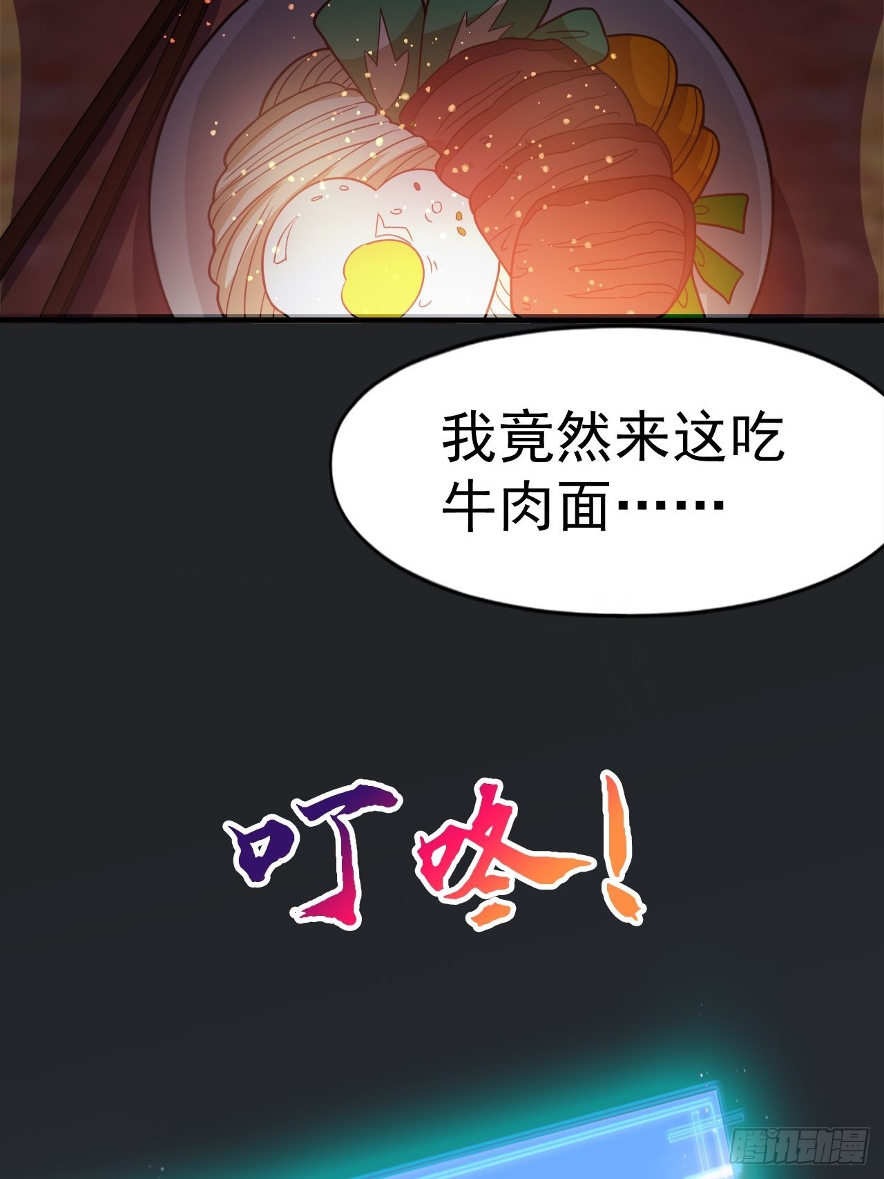 鬼市(1/2)-第16话
