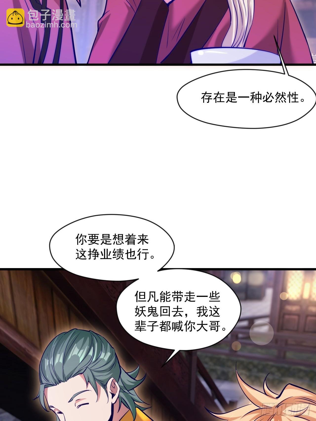 鬼市(1/2)-第16话