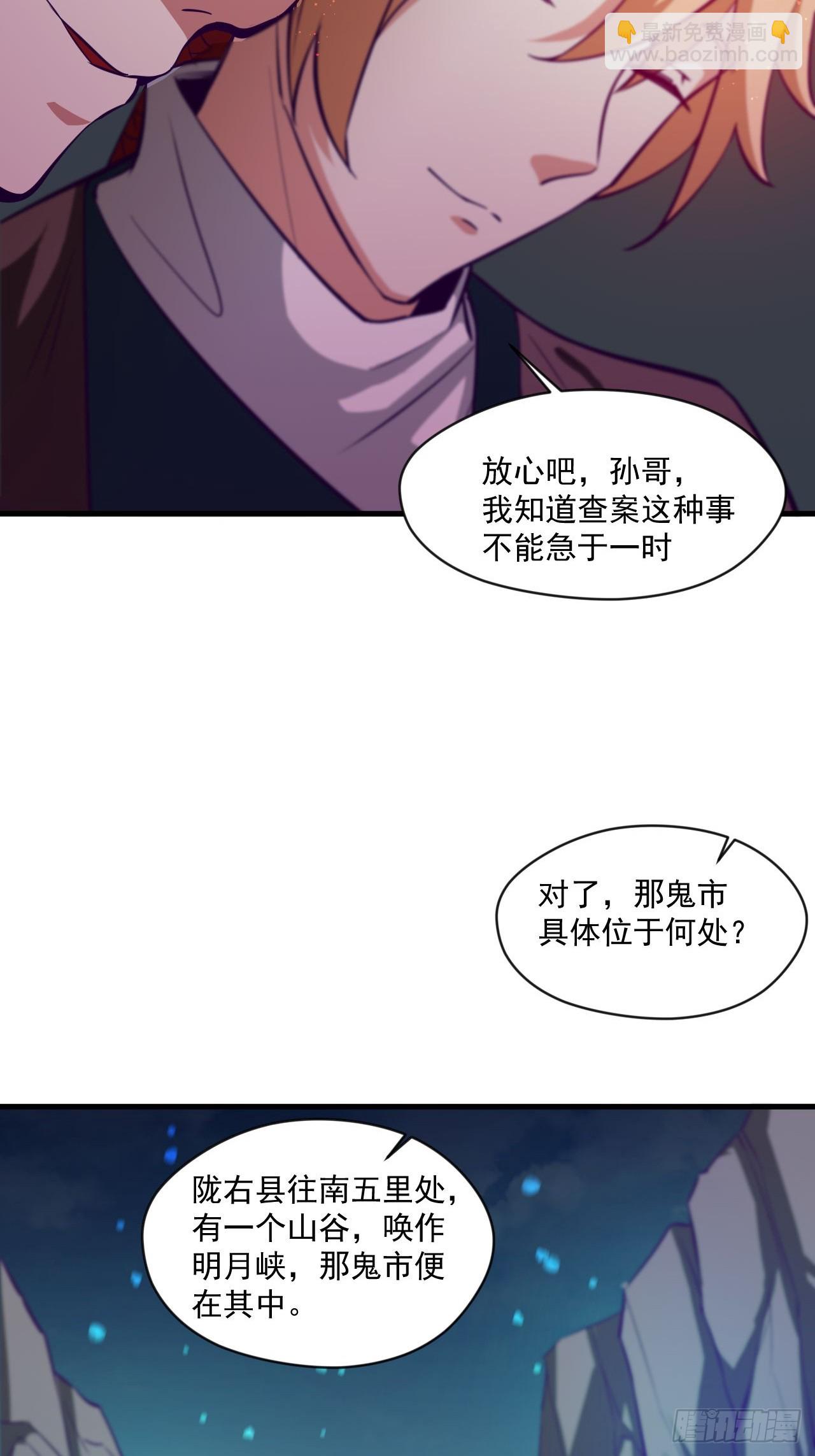 鬼市(1/2)-第16话