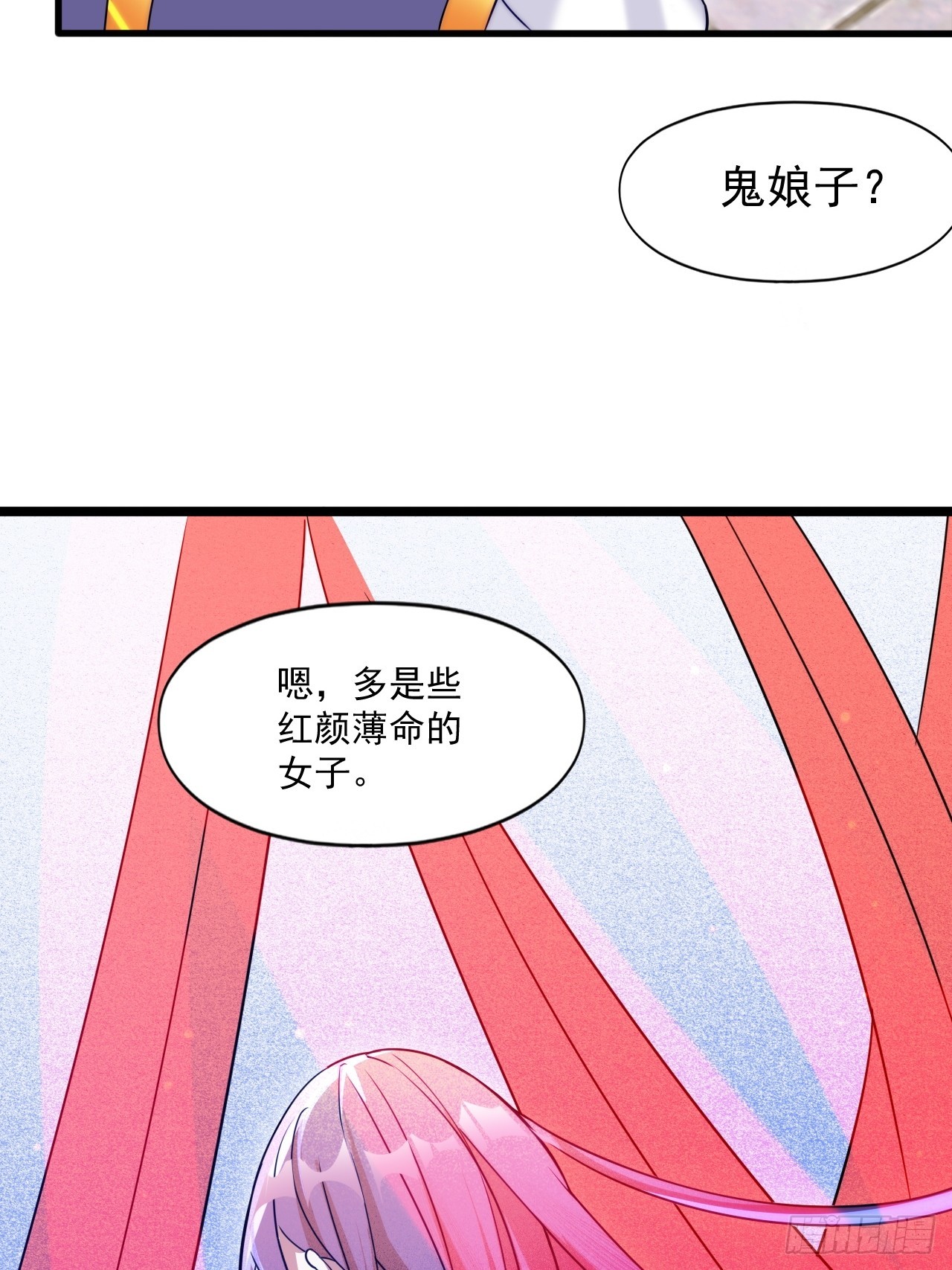 妖楼的遗憾-第18话