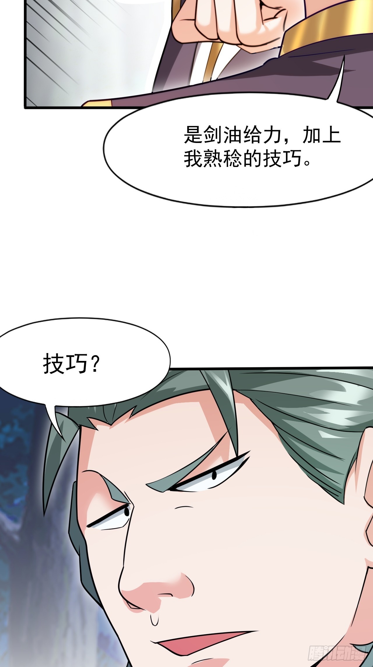 转正！(1/2)-第20话