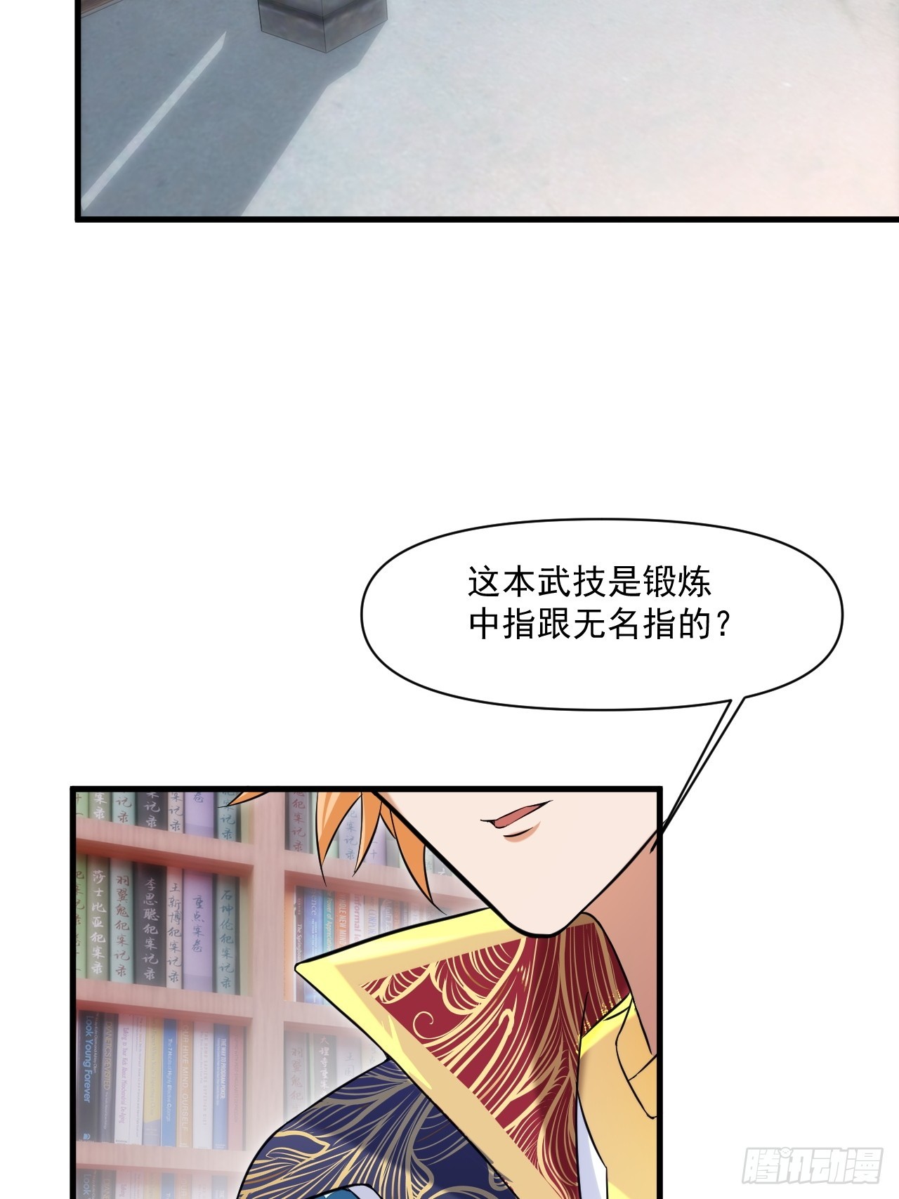 转正！(1/2)-第20话
