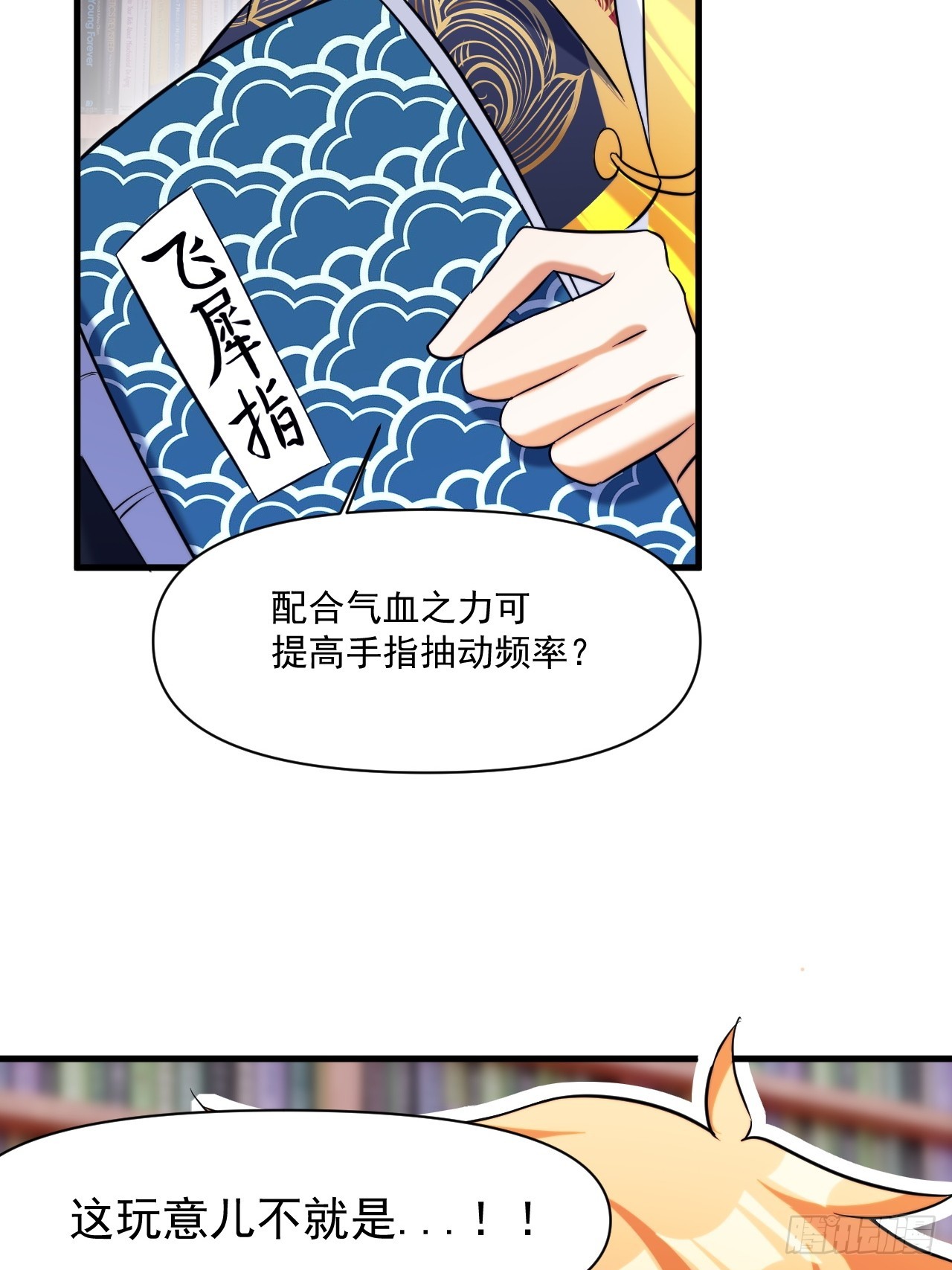 转正！(1/2)-第20话