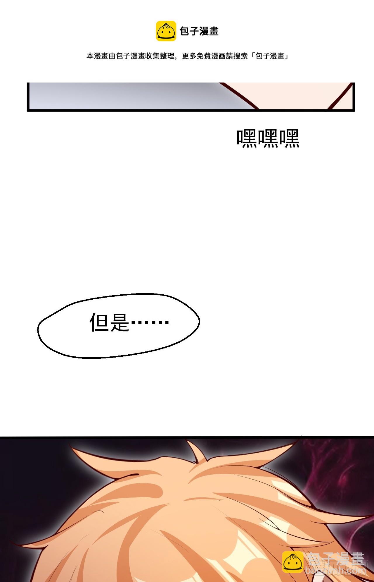 转正！(1/2)-第20话