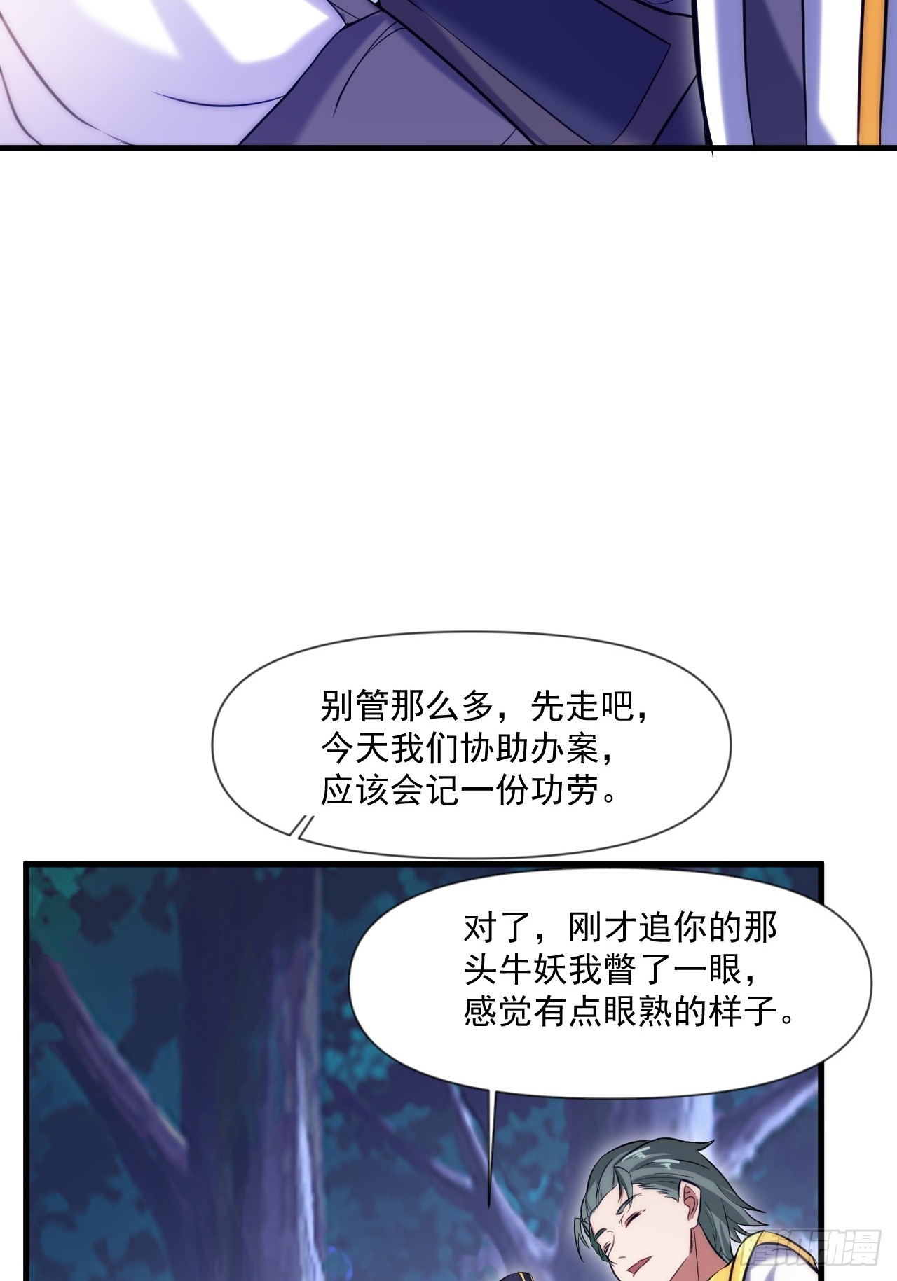 转正！(1/2)-第20话