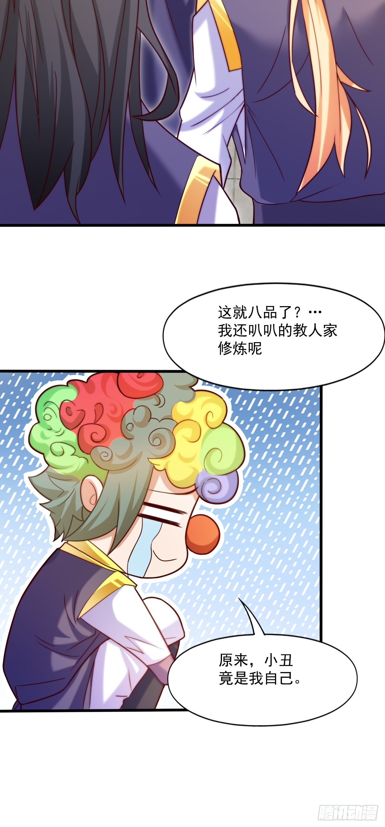 联合执法-第24话