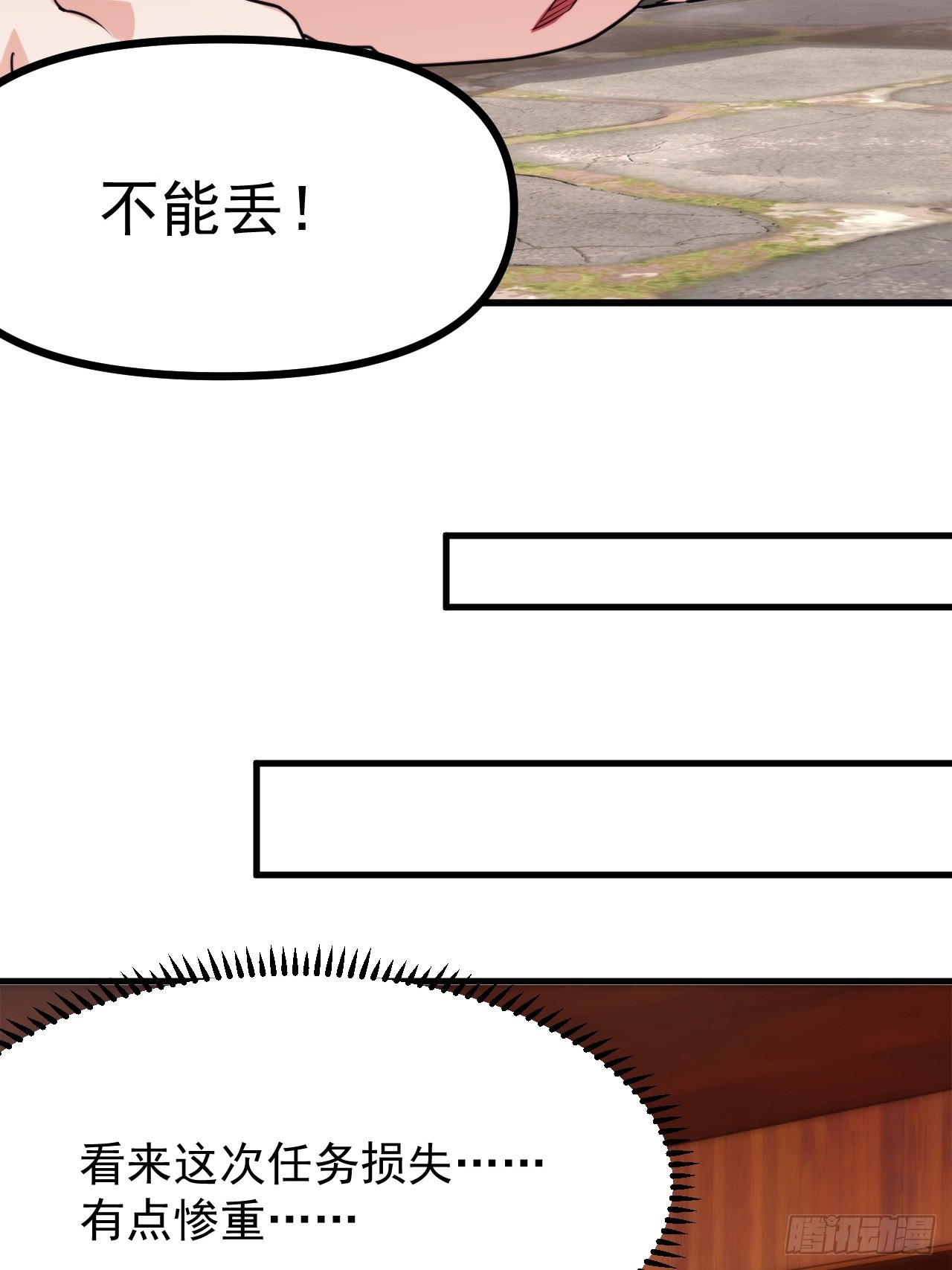 愤怒的余乾-第26话