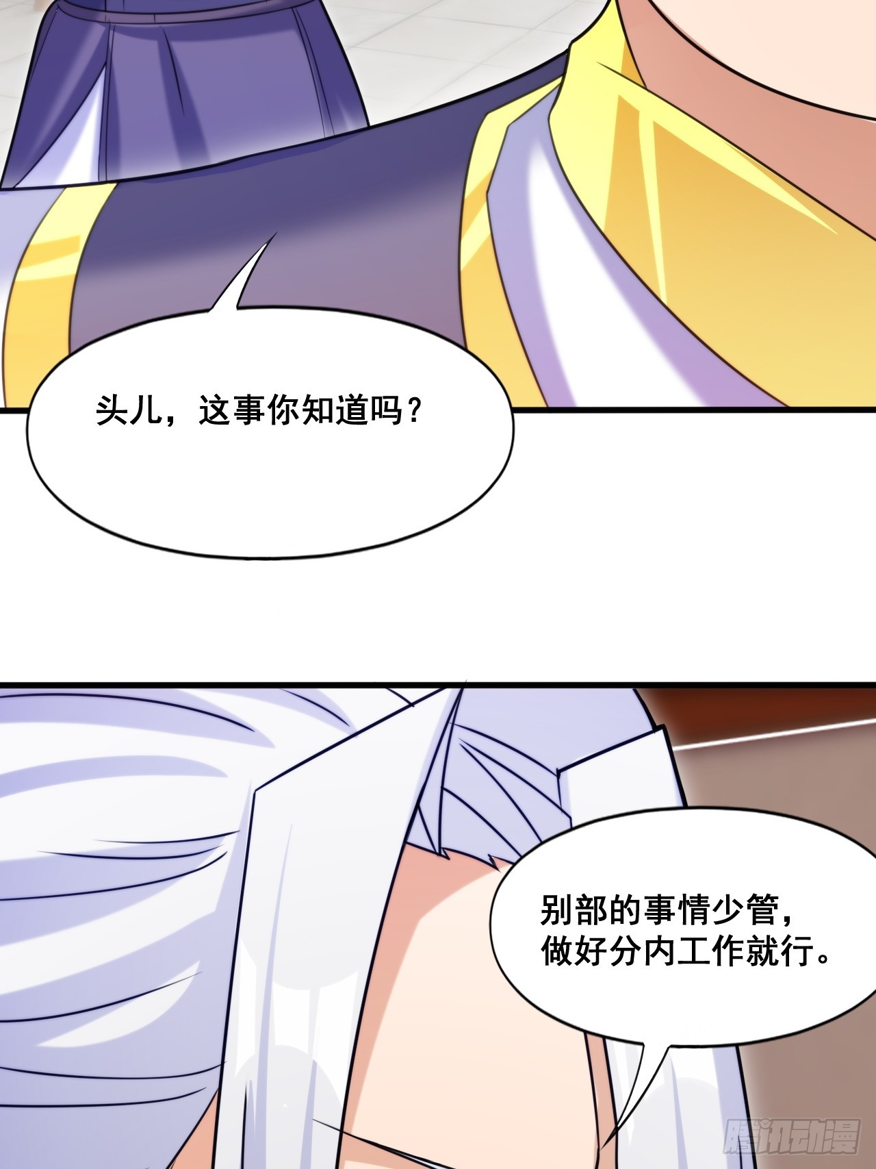 愤怒的余乾-第26话