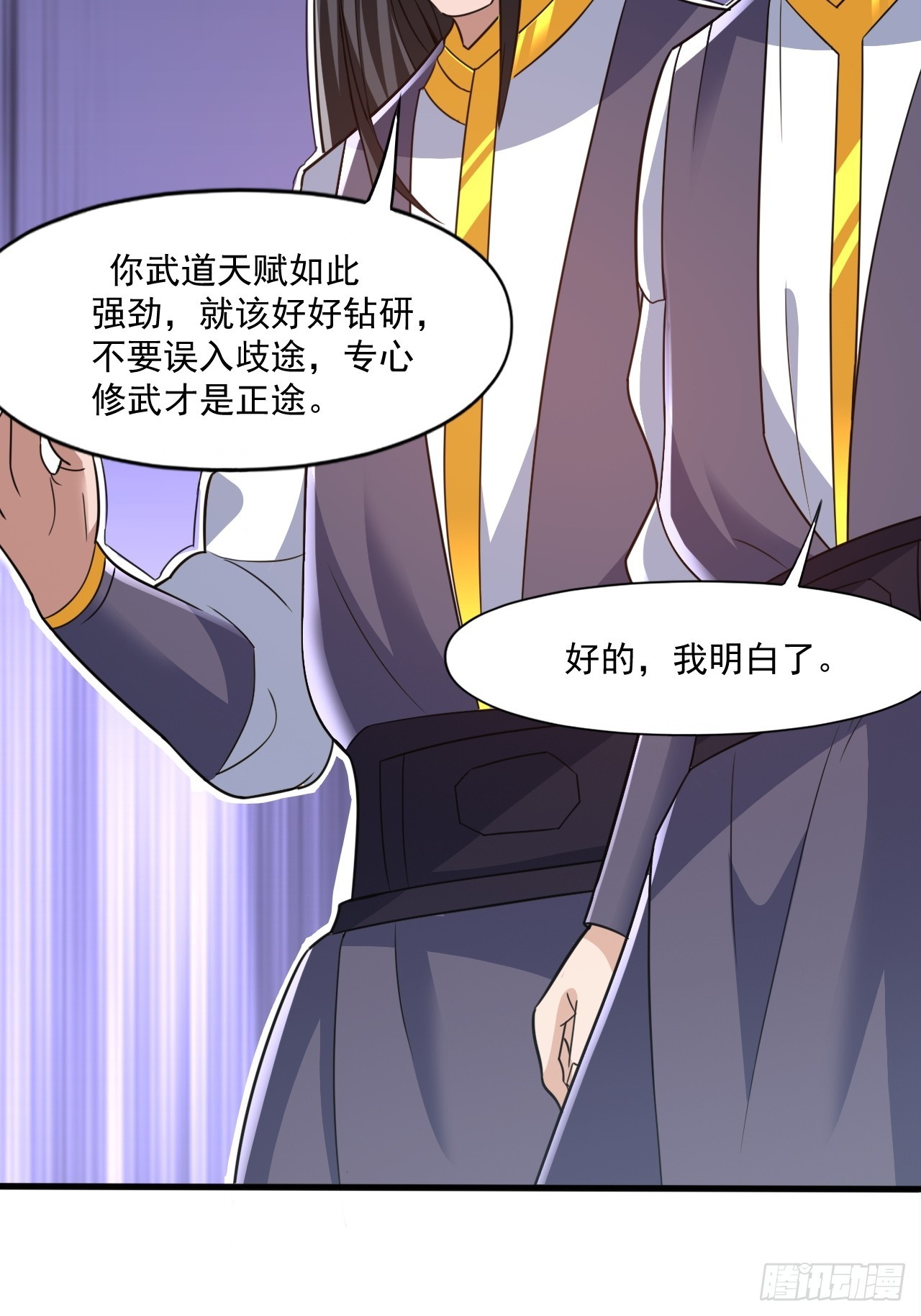 约会！约会！-第28话