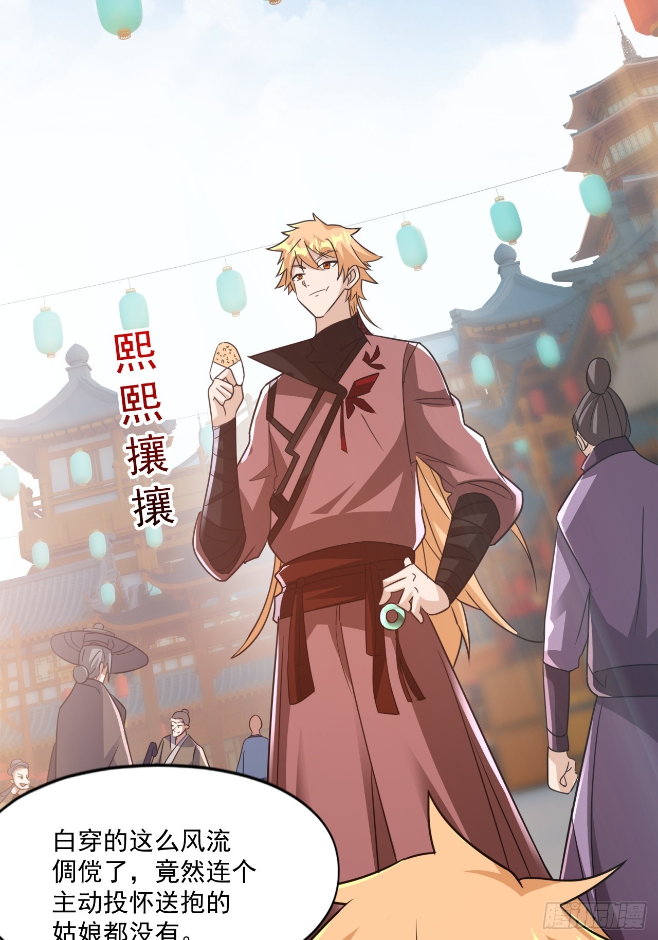 约会！约会！-第28话