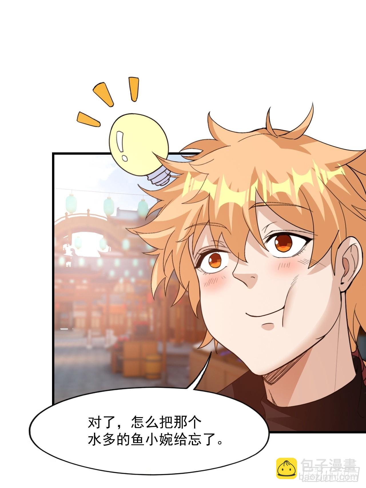 约会！约会！-第28话