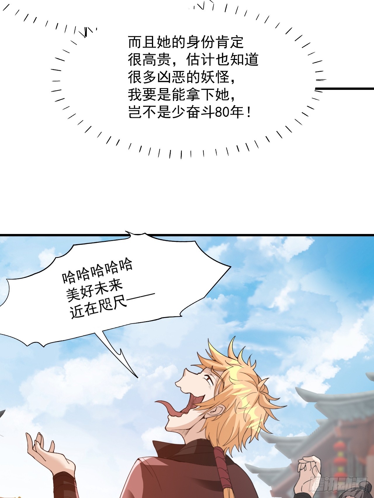 约会！约会！-第28话