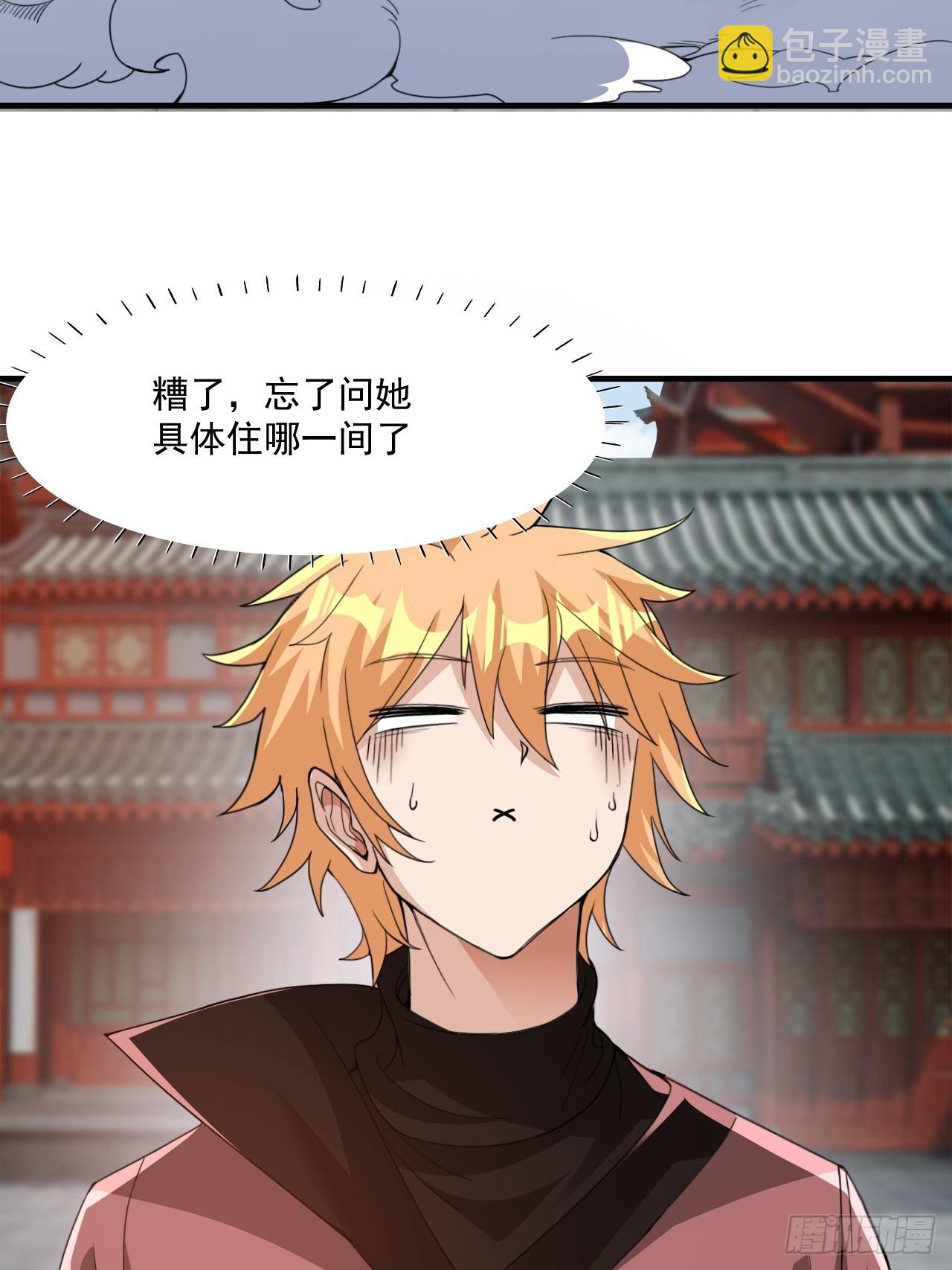 约会！约会！-第28话