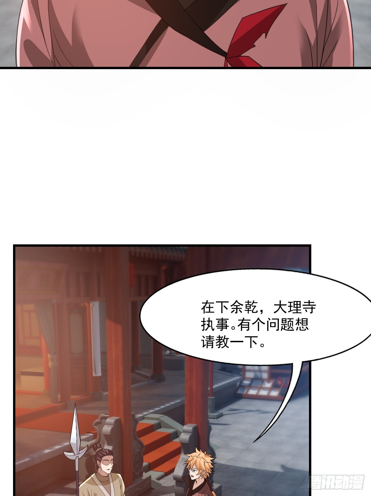 约会！约会！-第28话