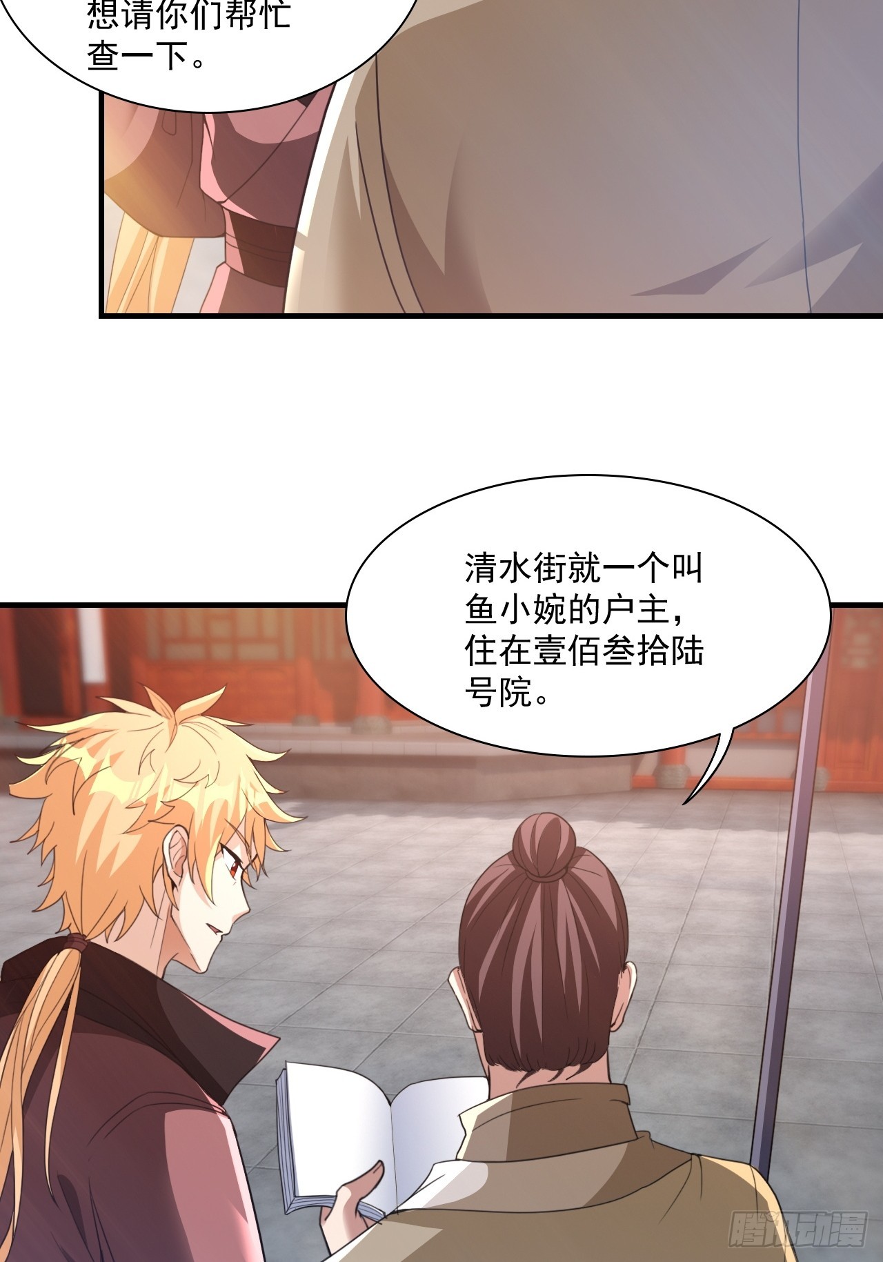 约会！约会！-第28话