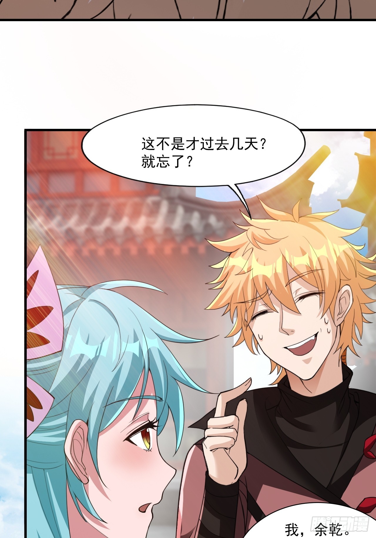 约会！约会！-第28话