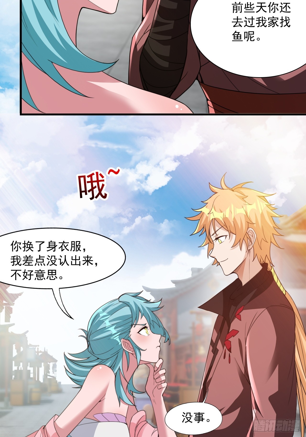 约会！约会！-第28话