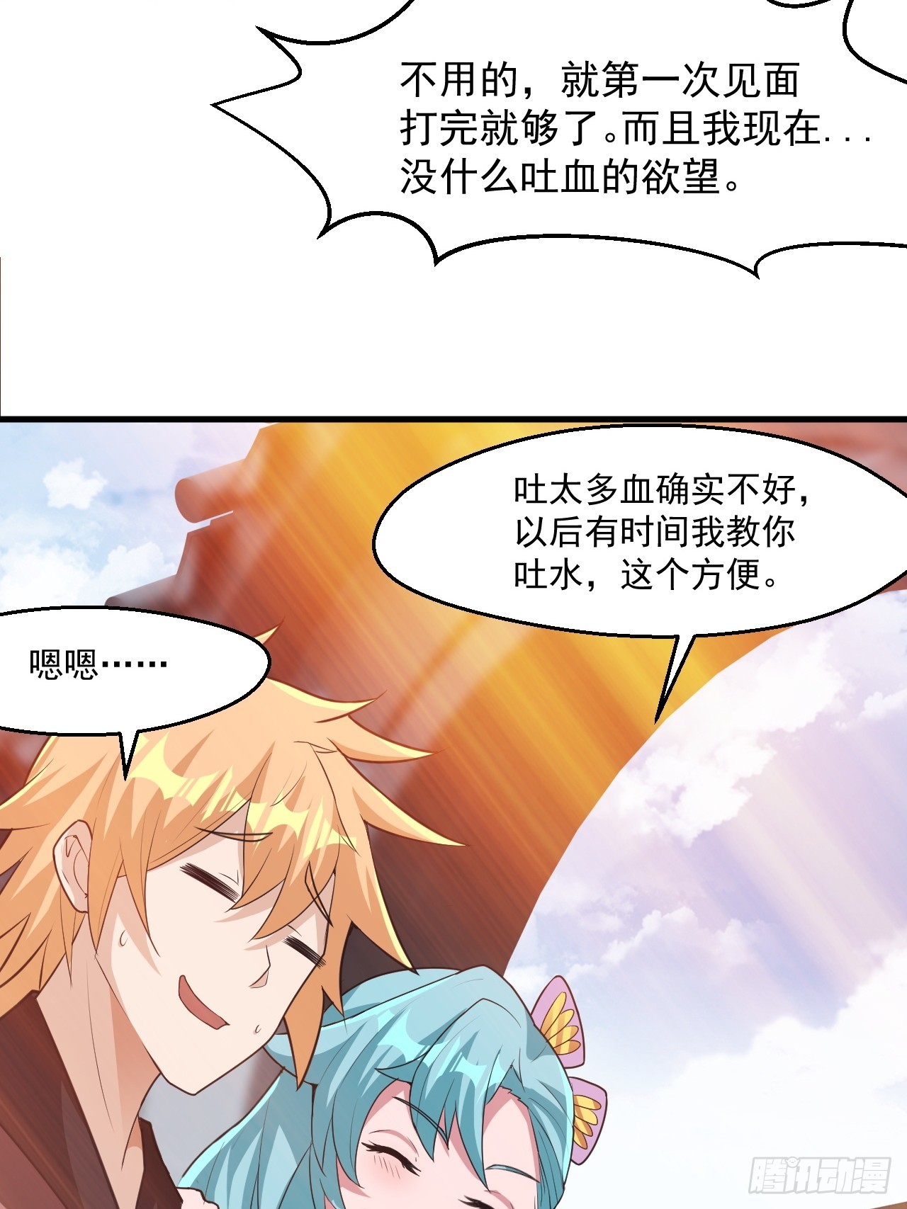 约会！约会！-第28话