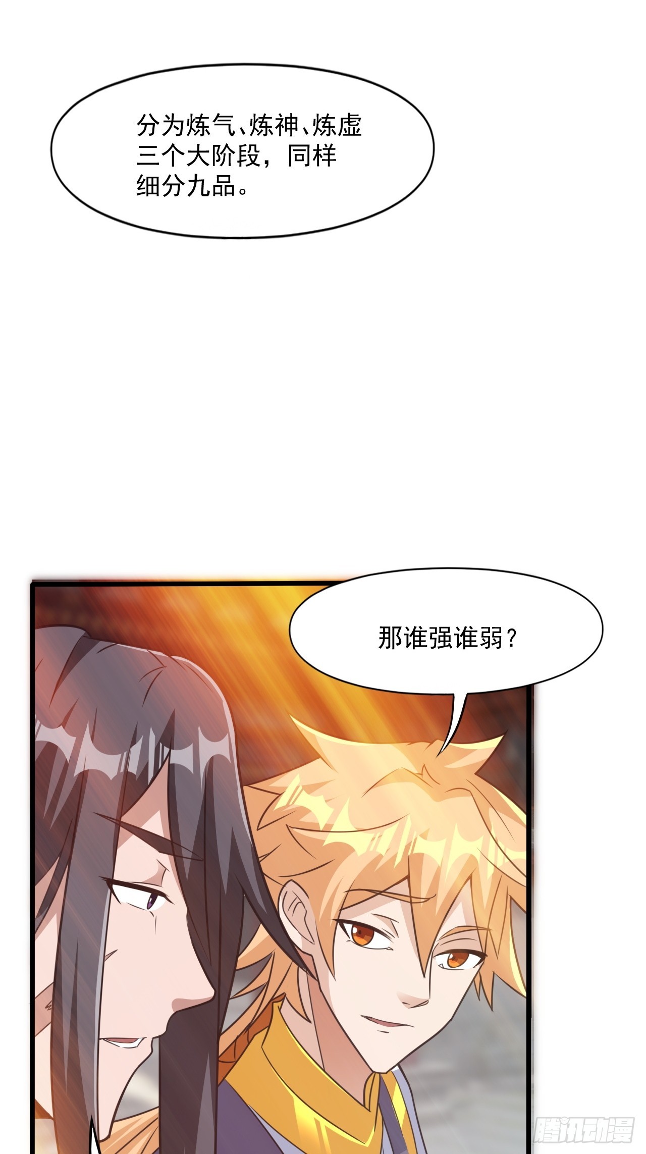 约会！约会！-第28话