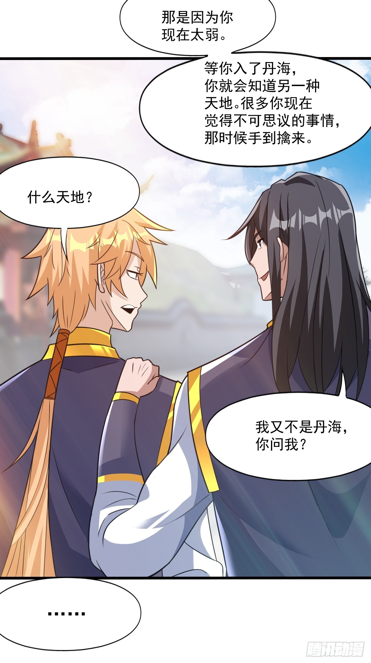 约会！约会！-第28话