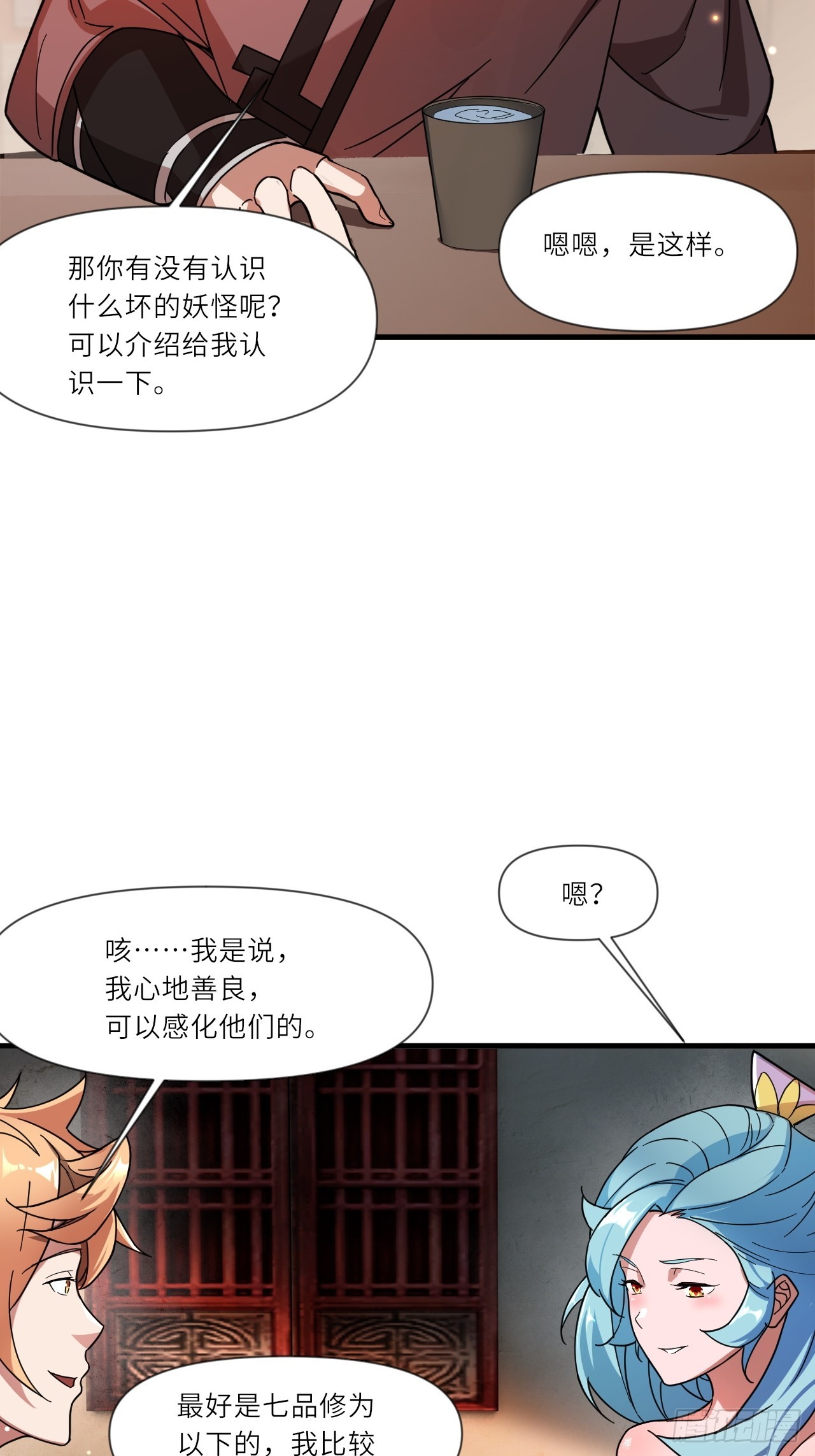 深藏功与名~(1/2)-第30话
