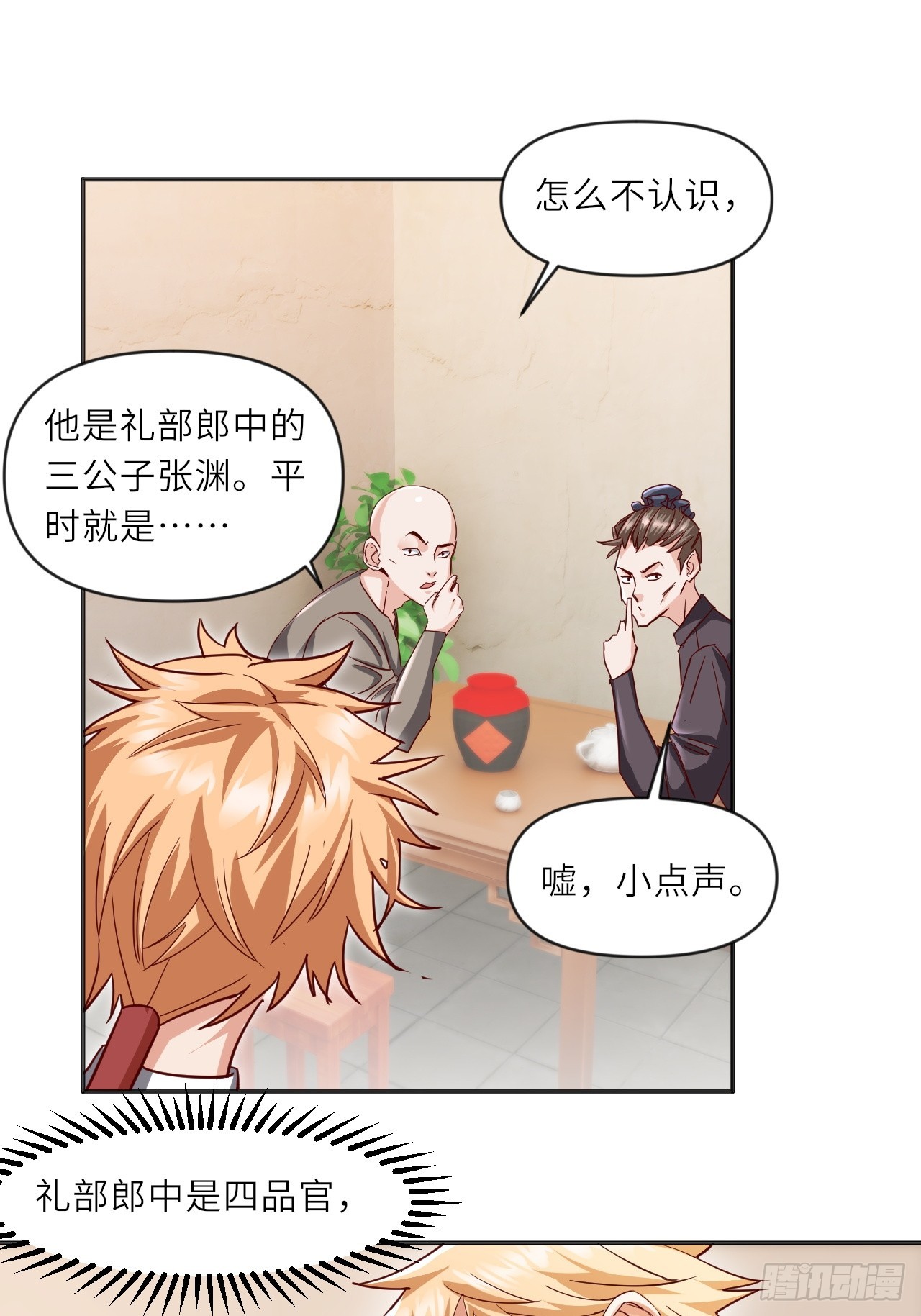 深藏功与名~(1/2)-第30话