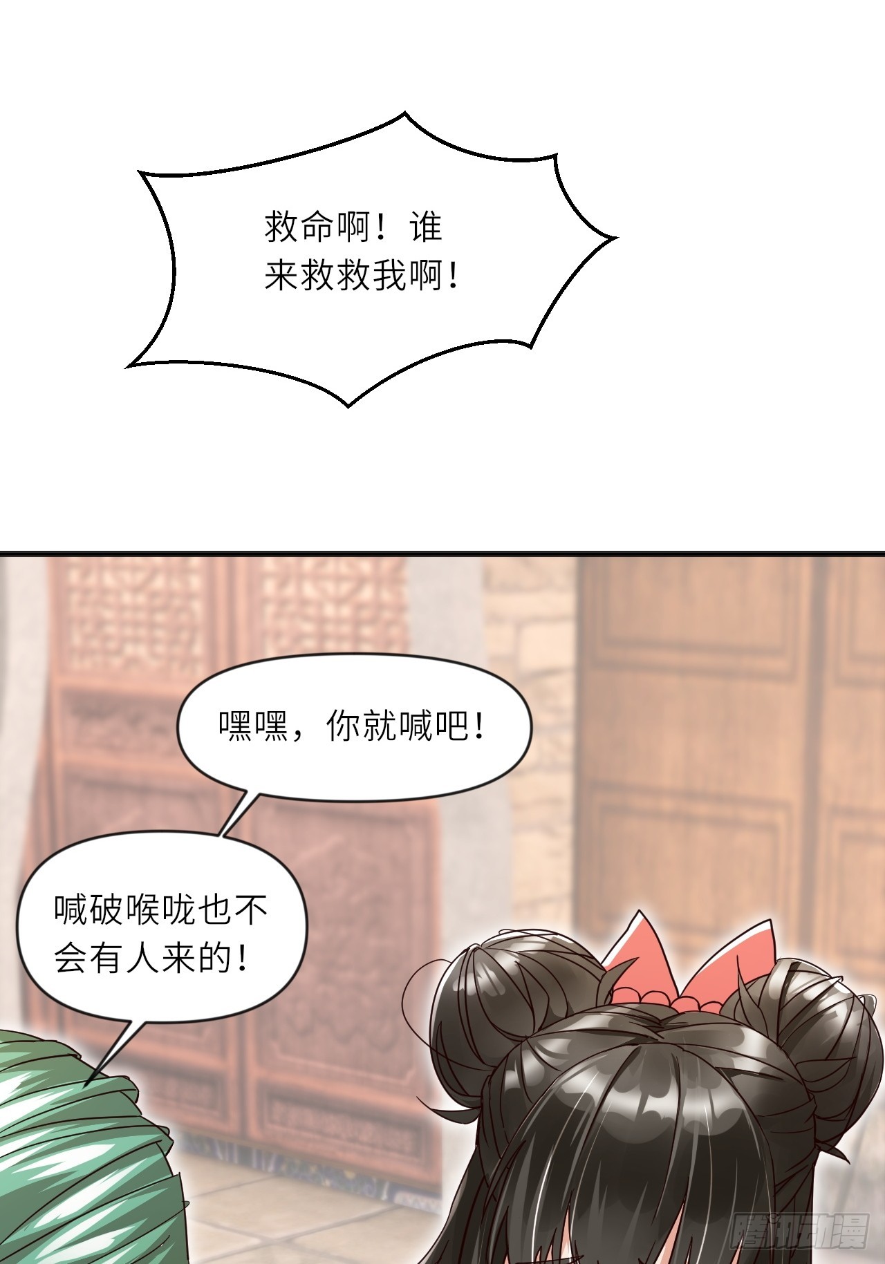 深藏功与名~(1/2)-第30话