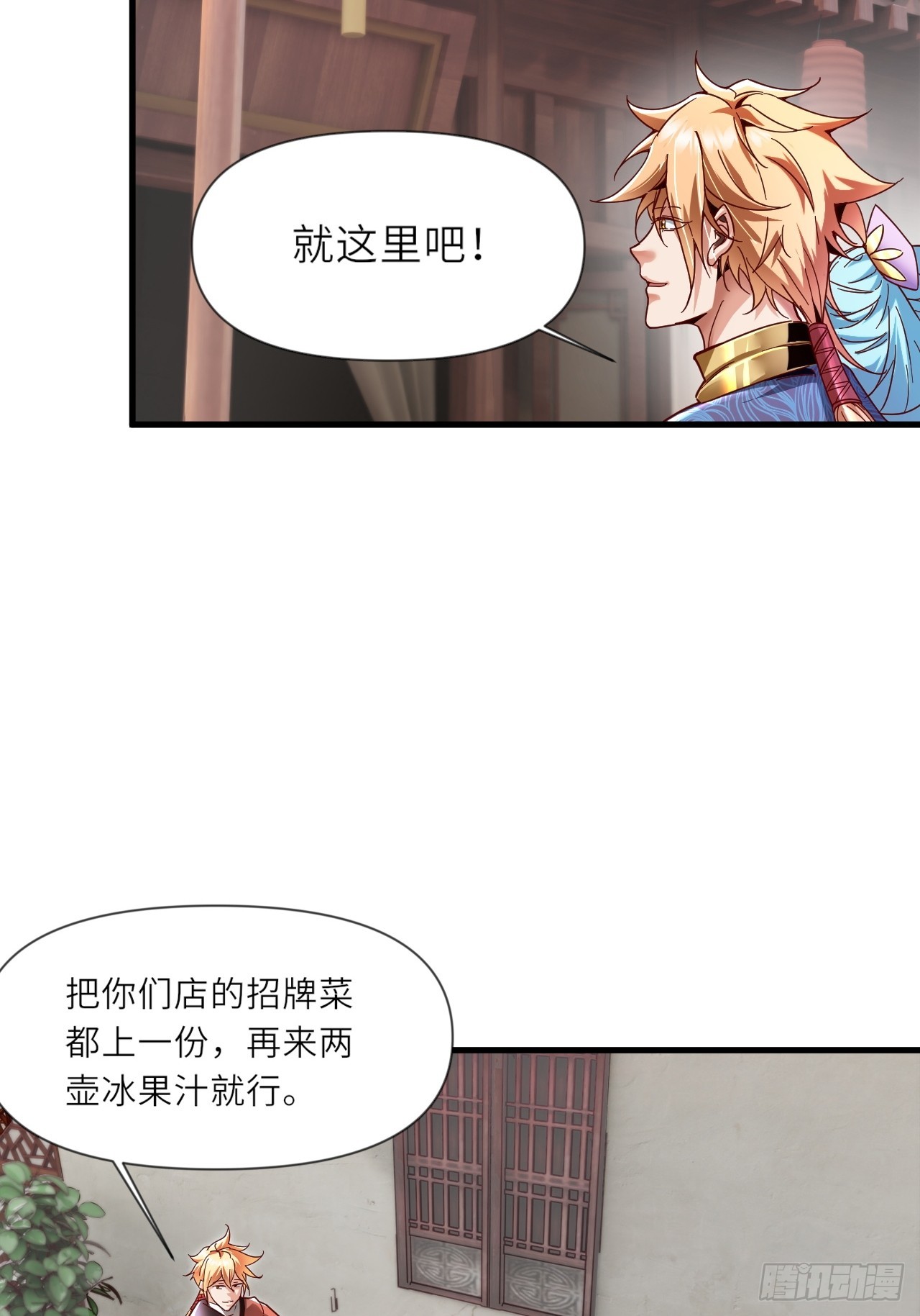 深藏功与名~(1/2)-第30话