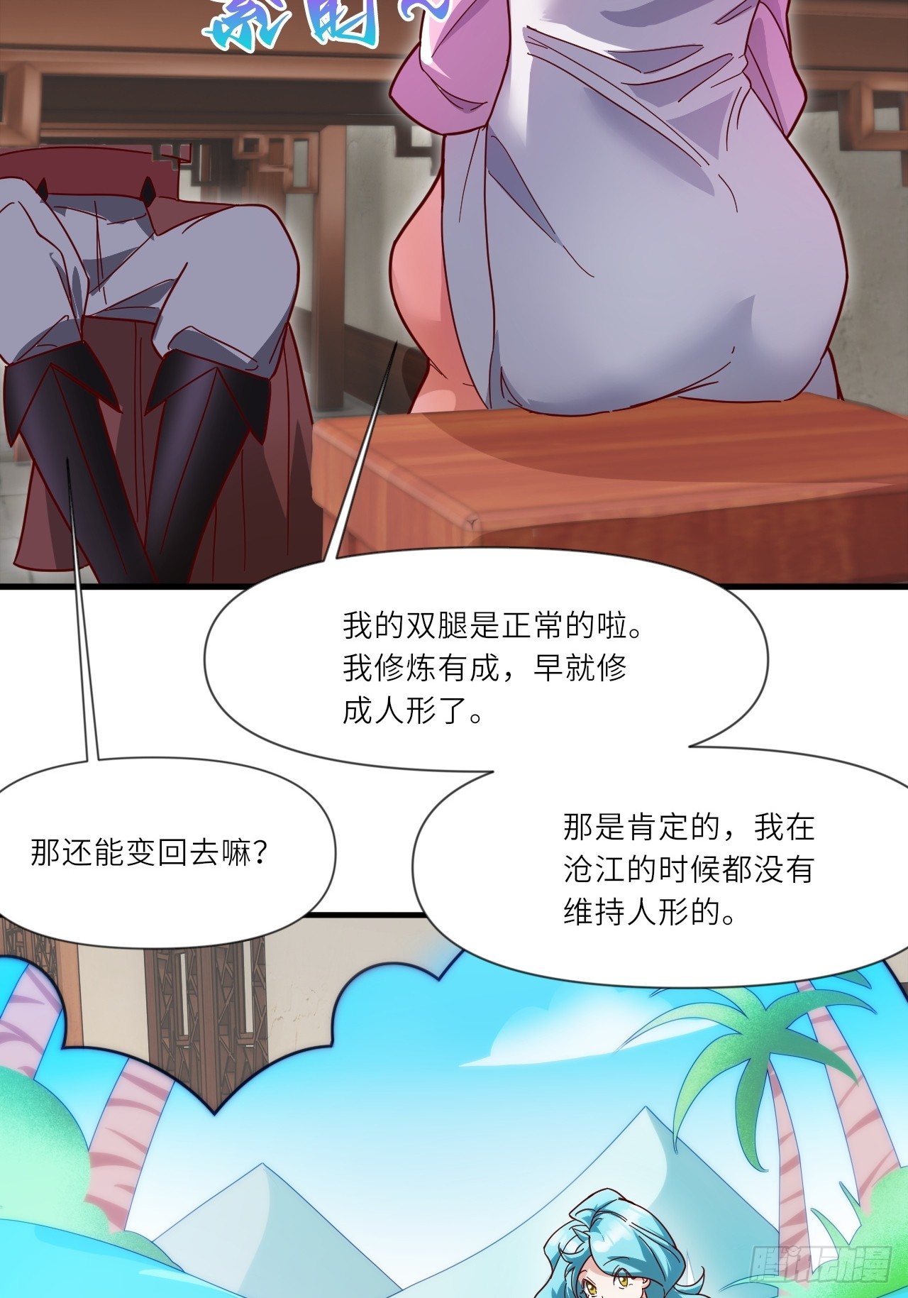 深藏功与名~(1/2)-第30话