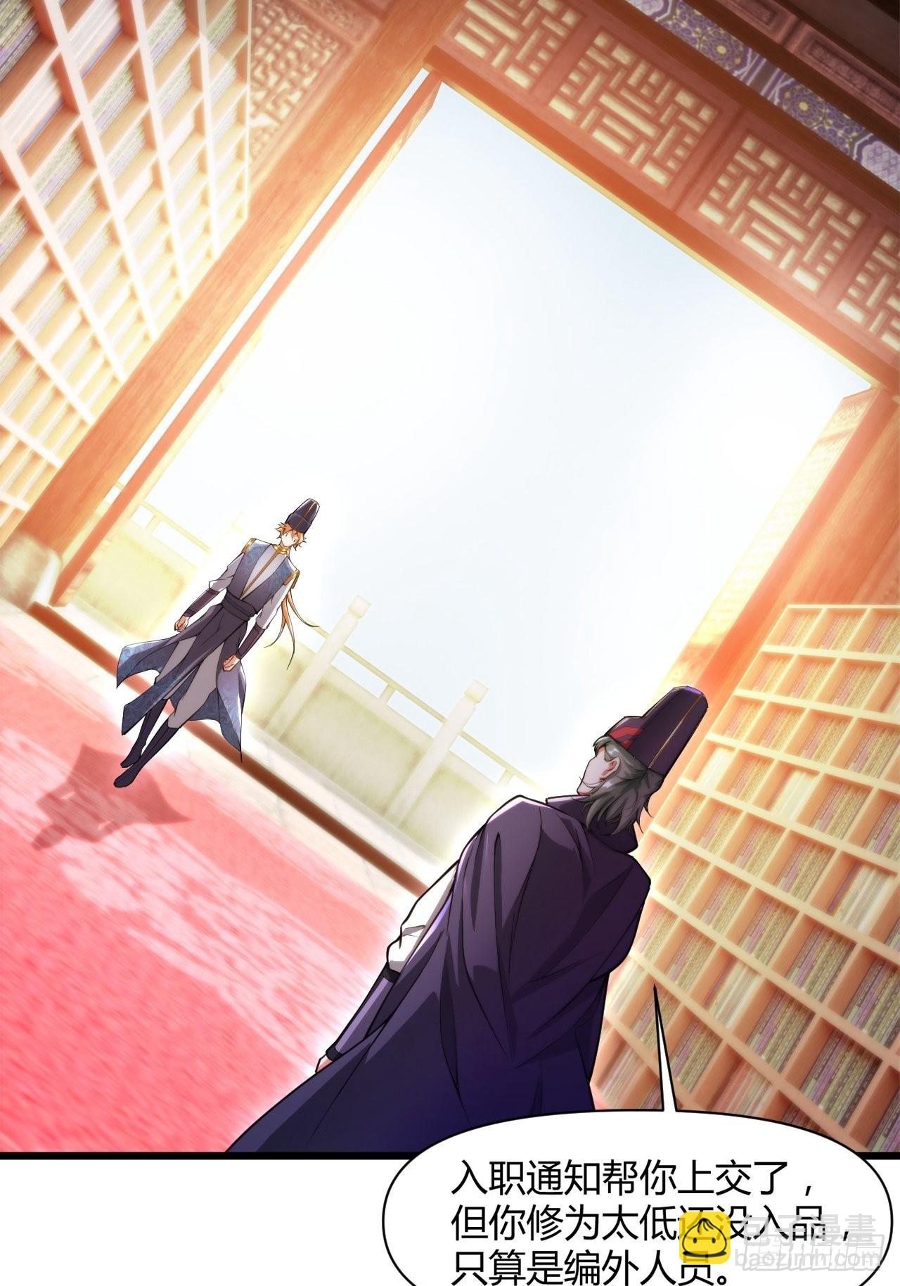 大理寺(1/2)-第4话