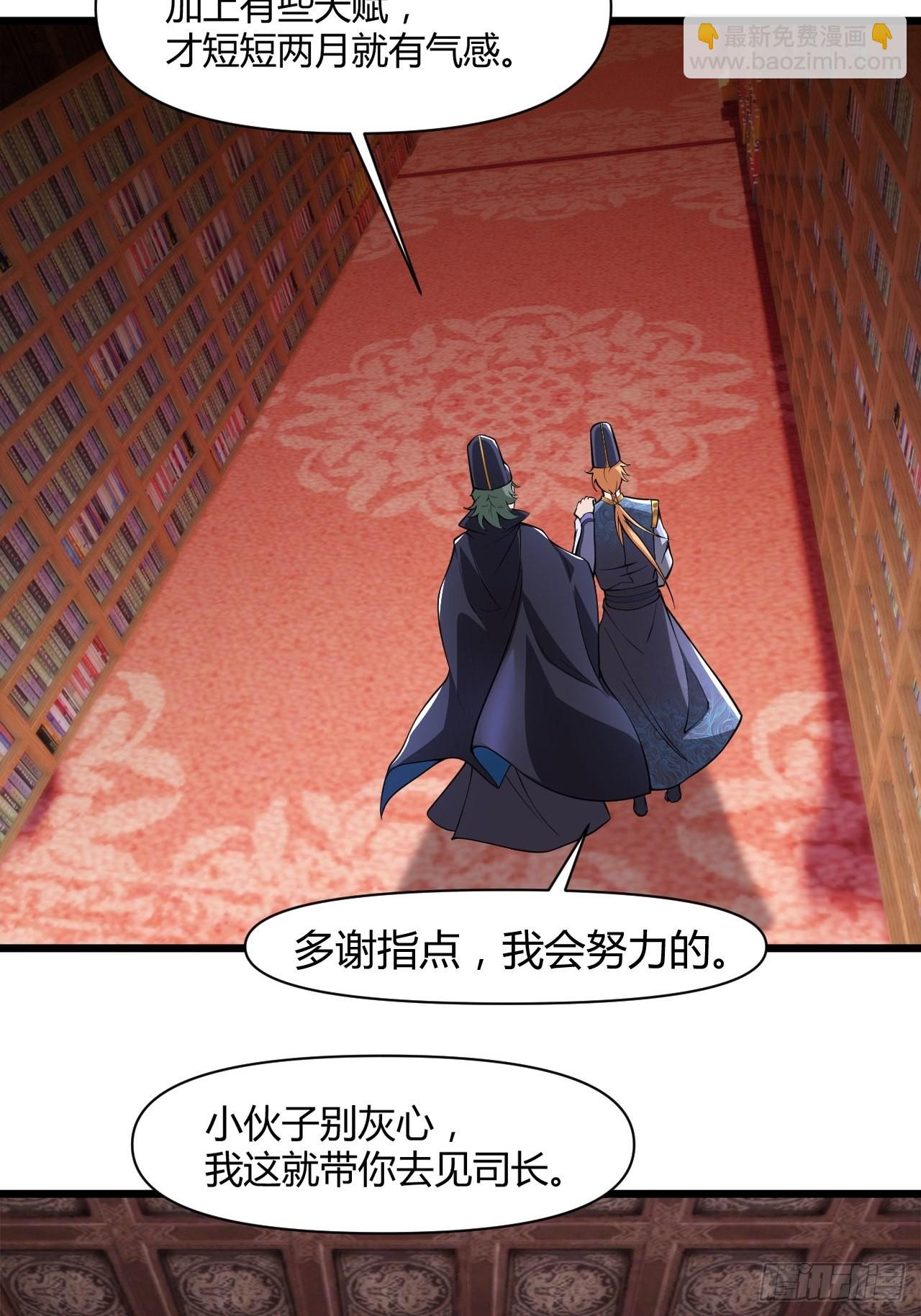 大理寺(1/2)-第4话