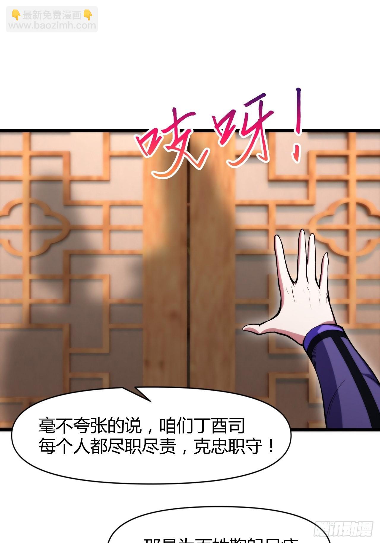 大理寺(1/2)-第4话