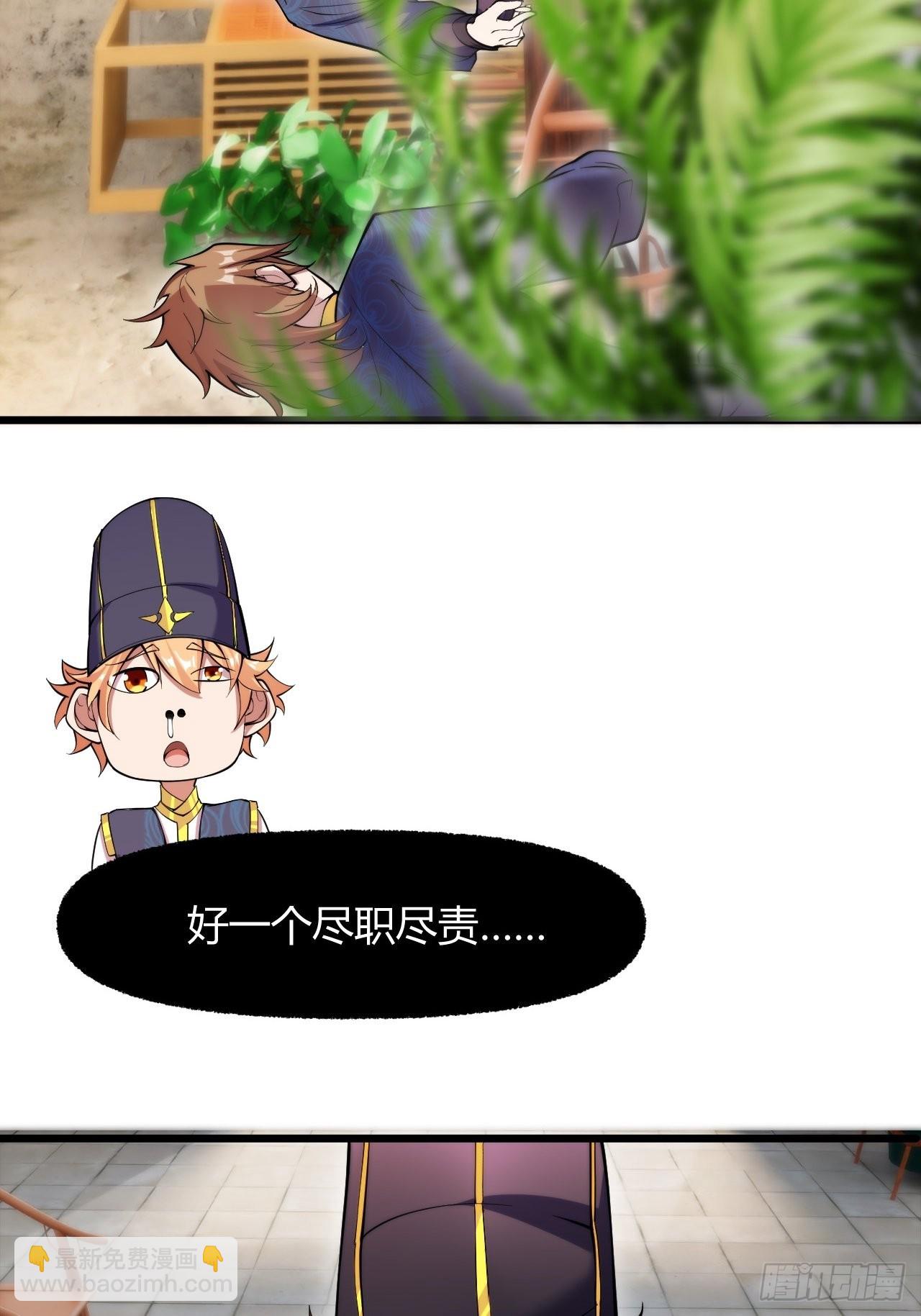 大理寺(1/2)-第4话