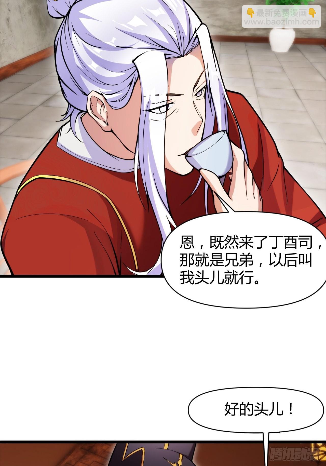 大理寺(1/2)-第4话
