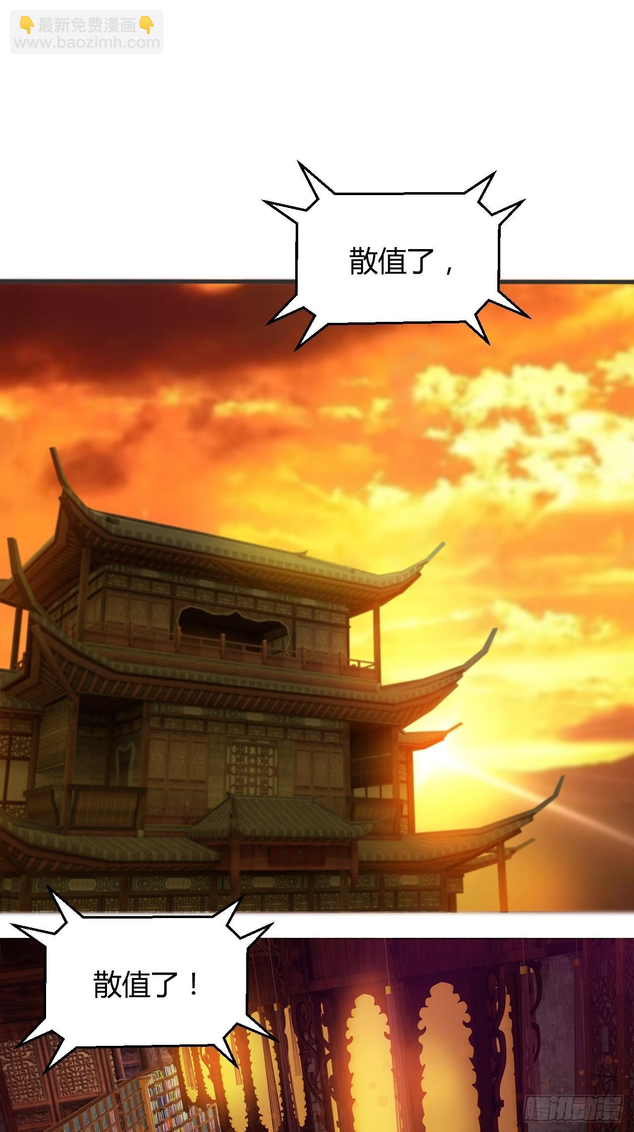 大理寺(1/2)-第4话