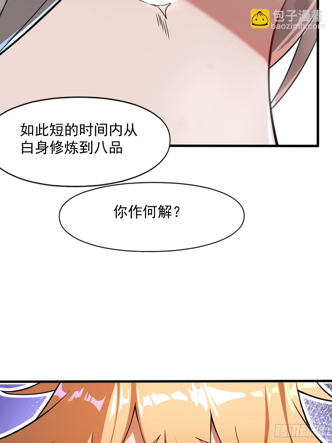 部长阿姨好&ldquo;凶&rdquo;(1/2)-第32话