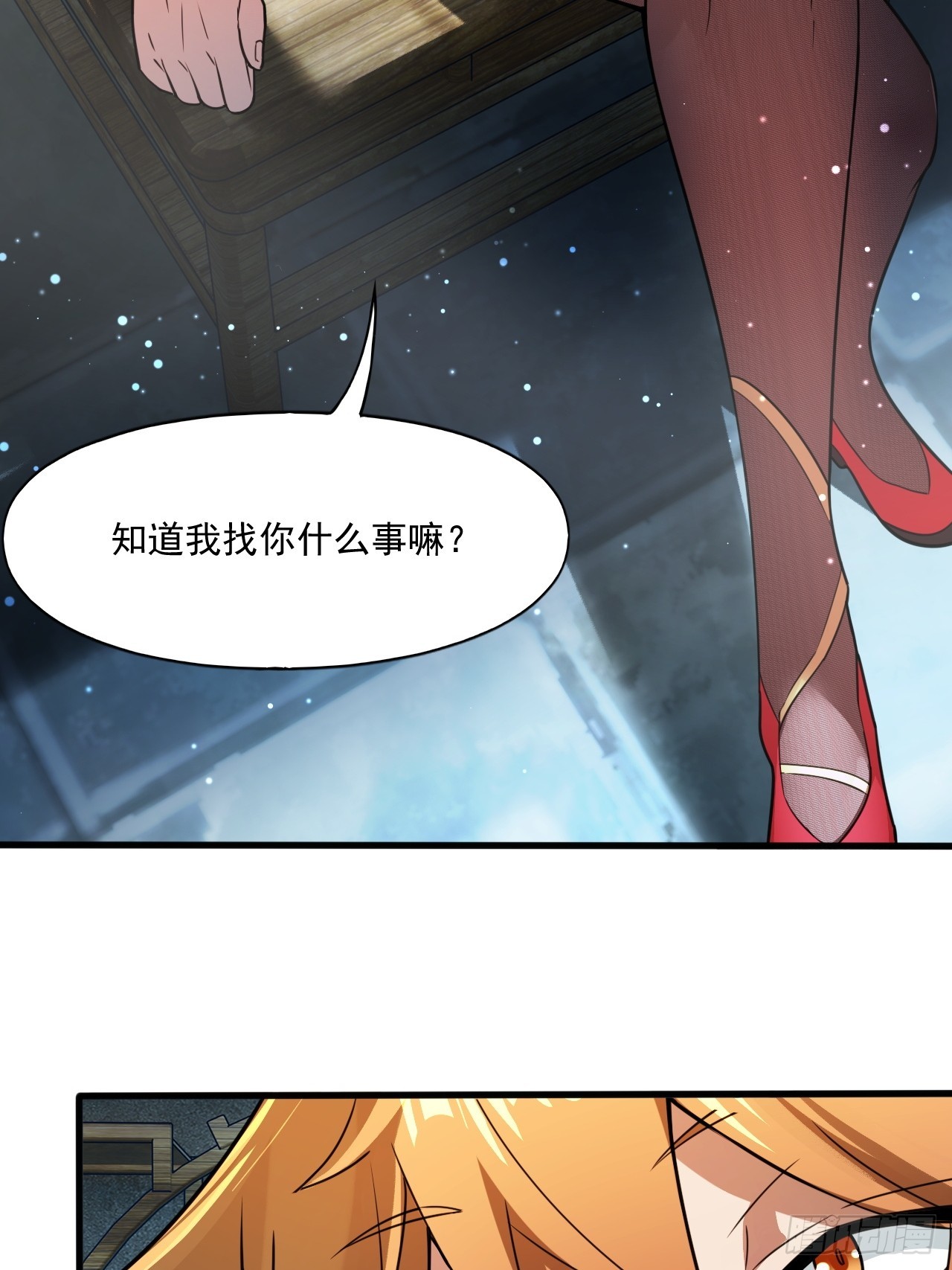 部长阿姨好&ldquo;凶&rdquo;(1/2)-第32话