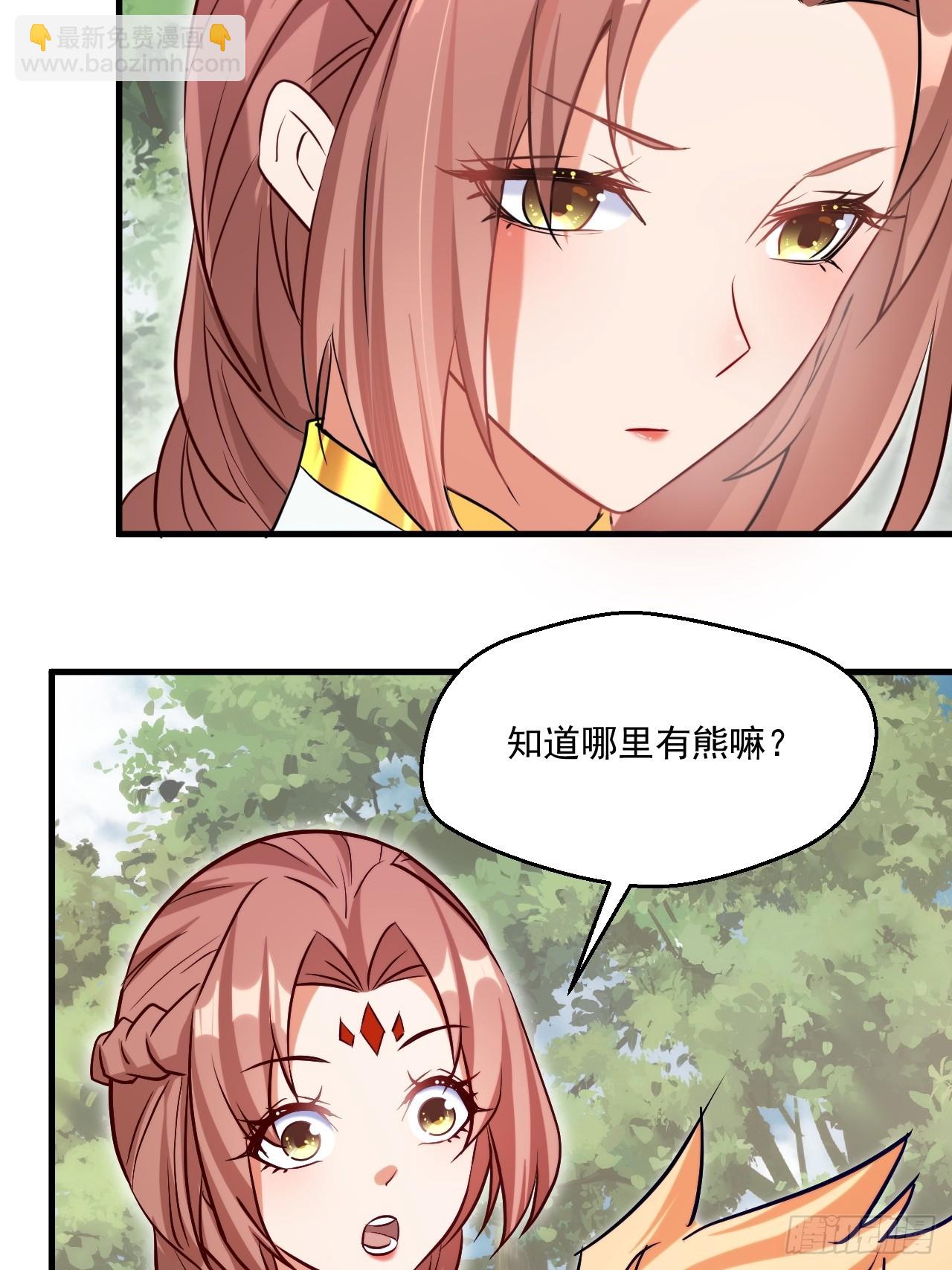 拿捏傲娇公主(1/2)-第34话
