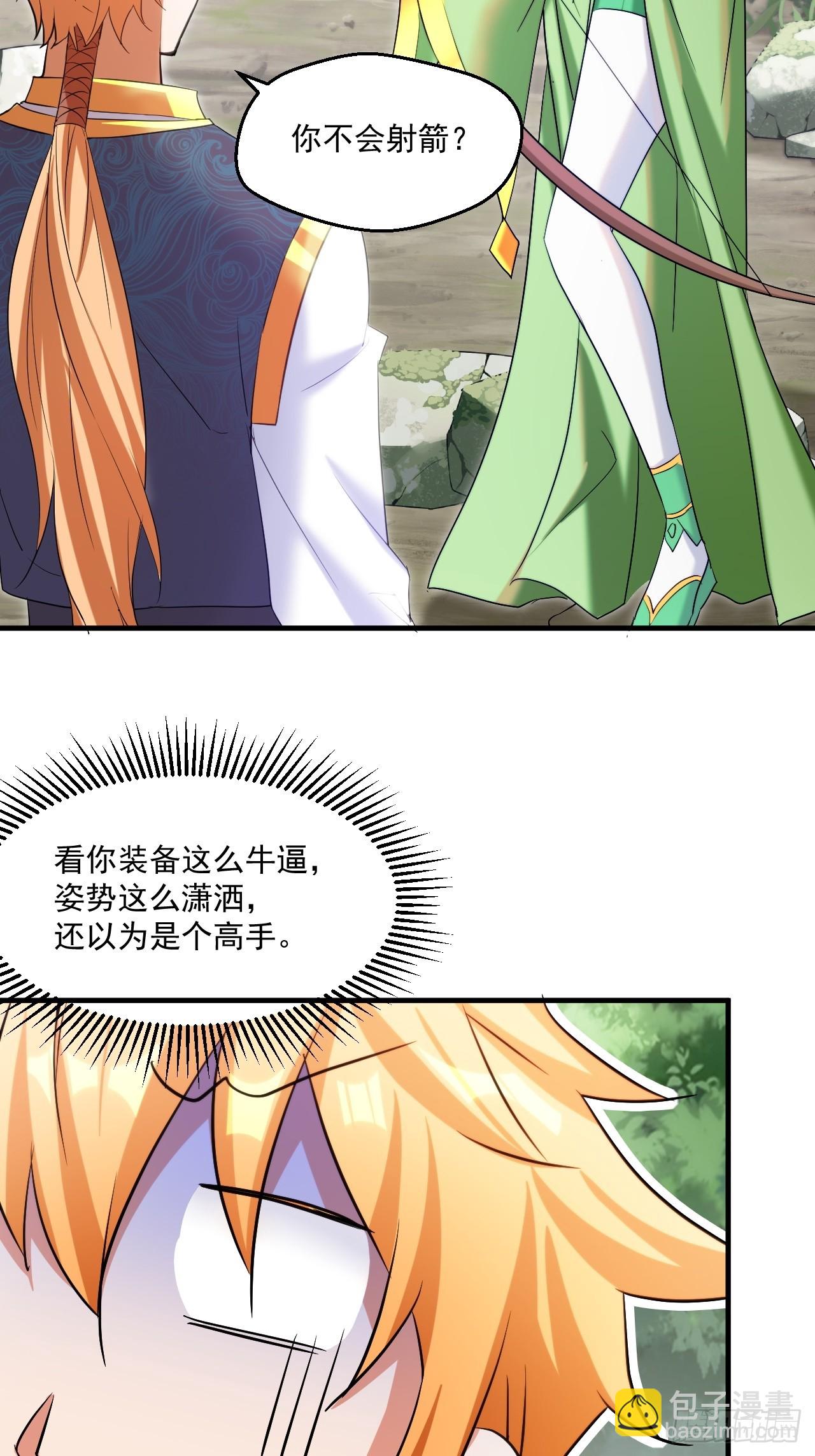 拿捏傲娇公主(1/2)-第34话